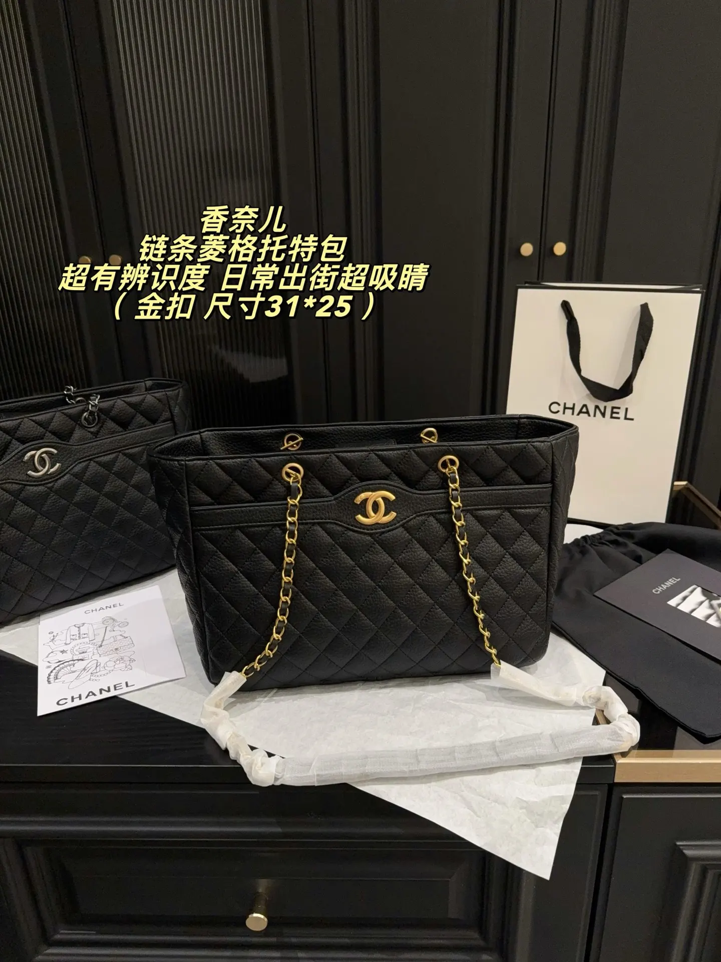 Quilted Leather Chain Strap Tote Bag D37018092 — view 2