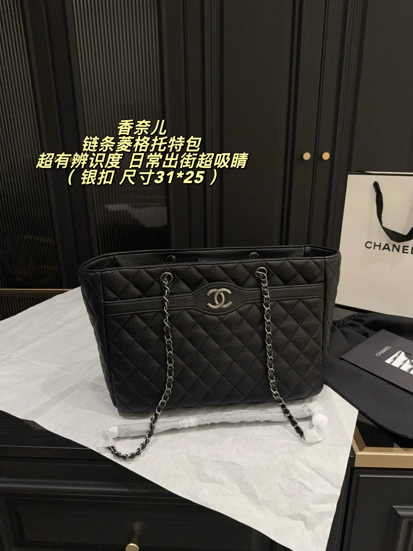 Quilted Leather Chain Strap Tote Bag D37018092 — view 3