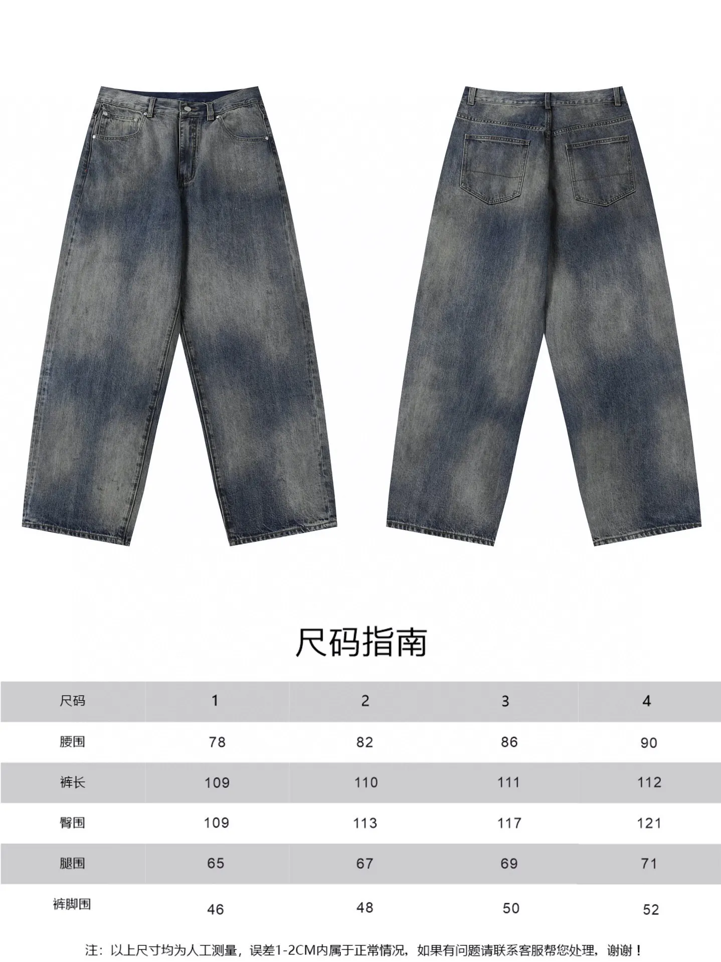 Ancellm Tapered Distressed Wash Jeans D21021859 — view 26