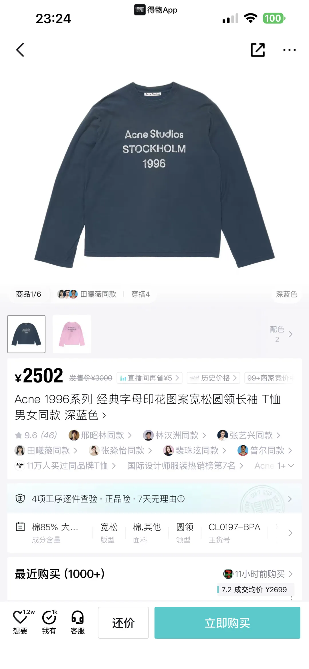 1996 Logo Print Long-Sleeved T-Shirt D13024975 — view 7
