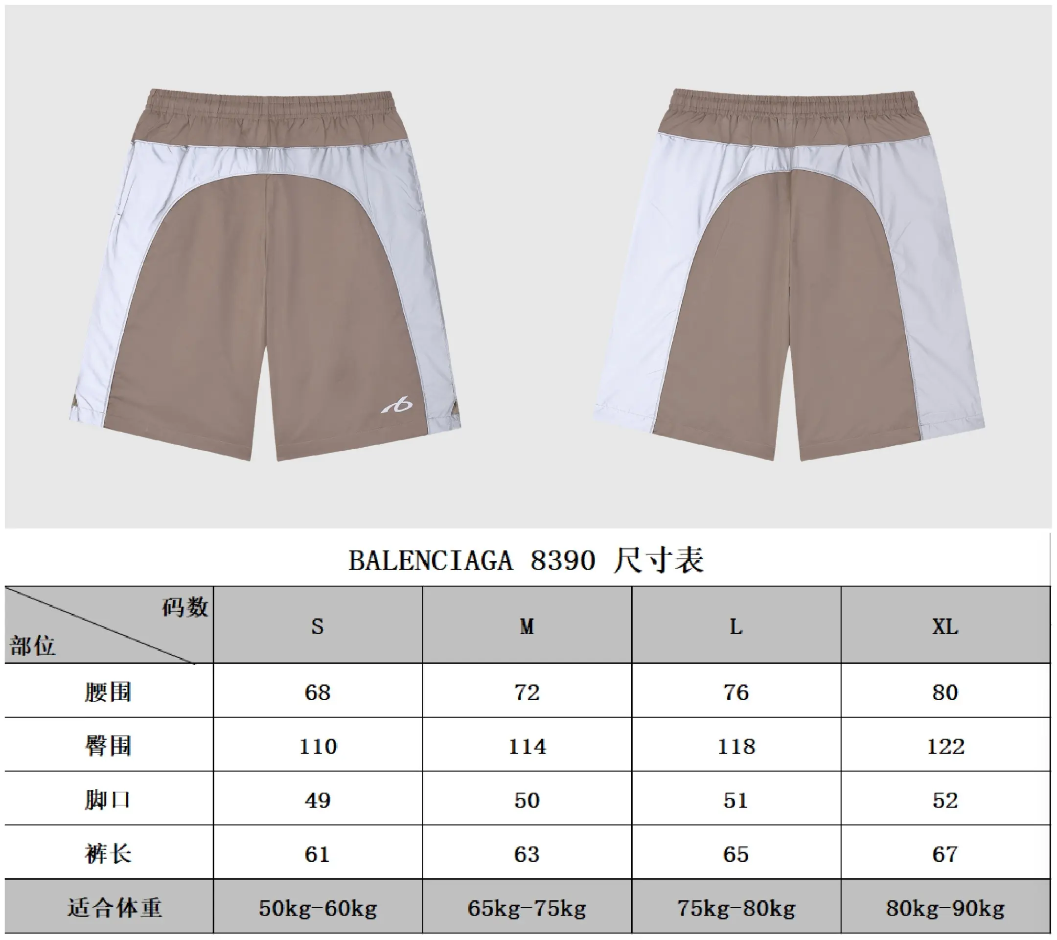 Bodies Reflective Poplin Sports Shorts D21019975 — view 19