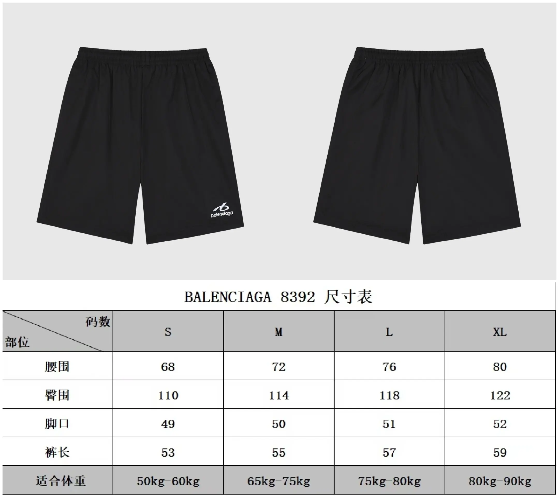 Bodies Reflective Poplin Sports Shorts D17519976 — view 4
