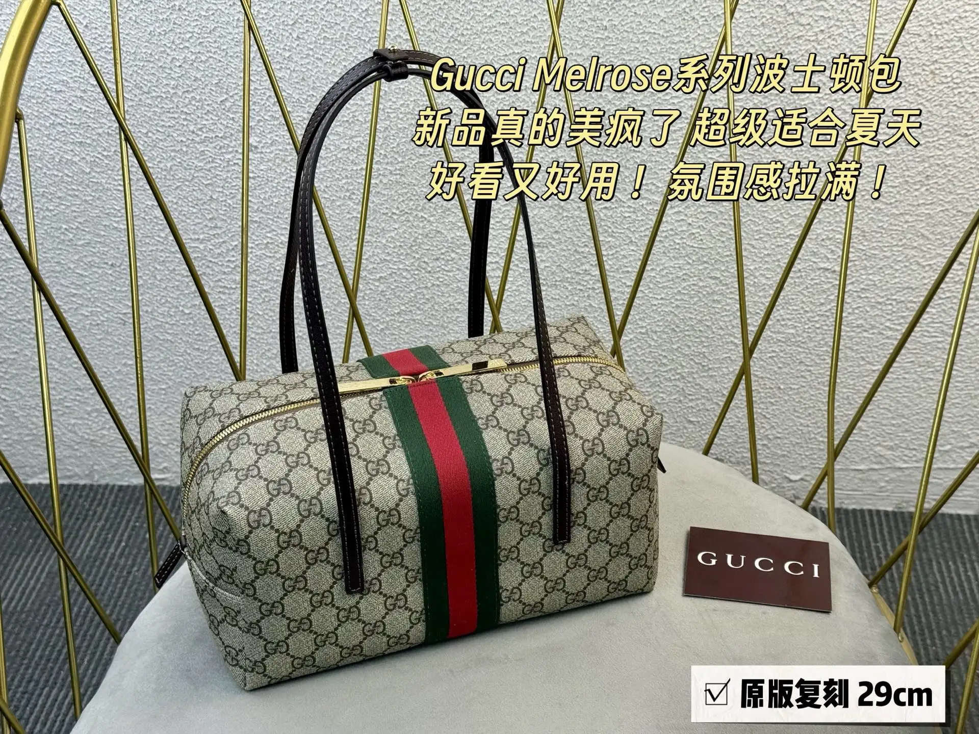 Melrose GG Supreme Boston Bag D30018239