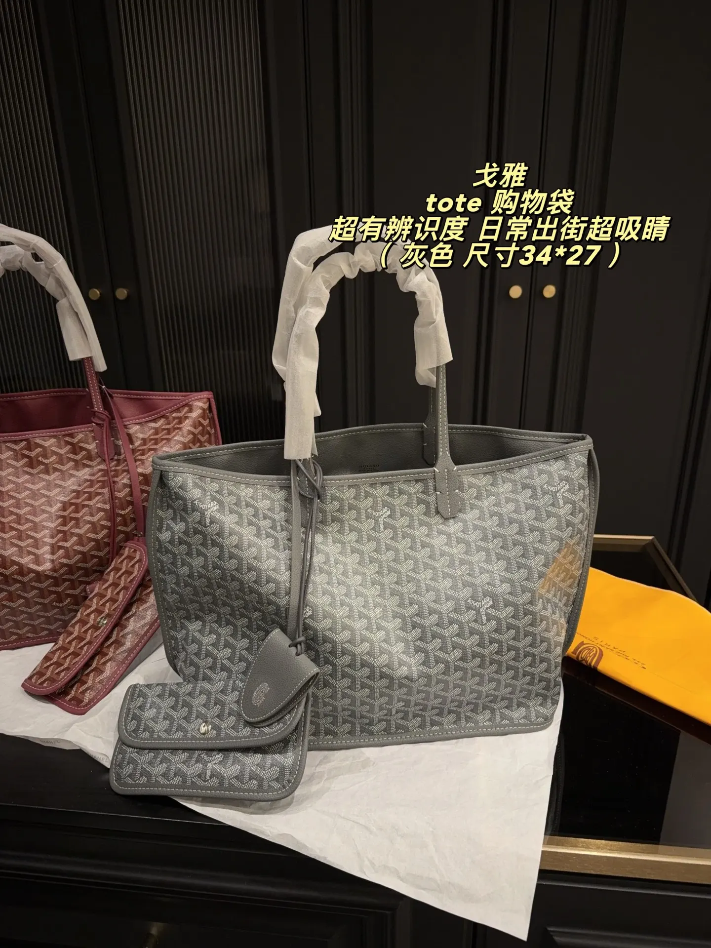Goyard Saint Louis GM Tote Bag D31011075