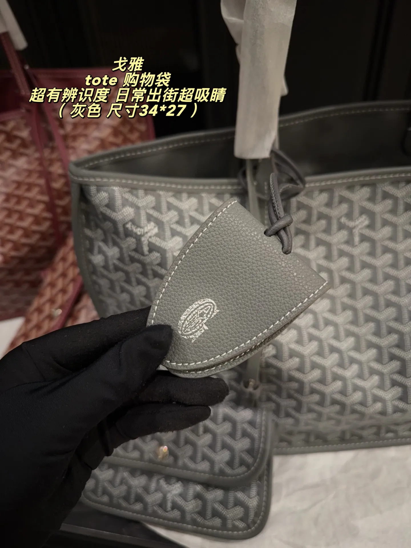 Goyard Saint Louis GM Tote Bag D31011075 — view 4