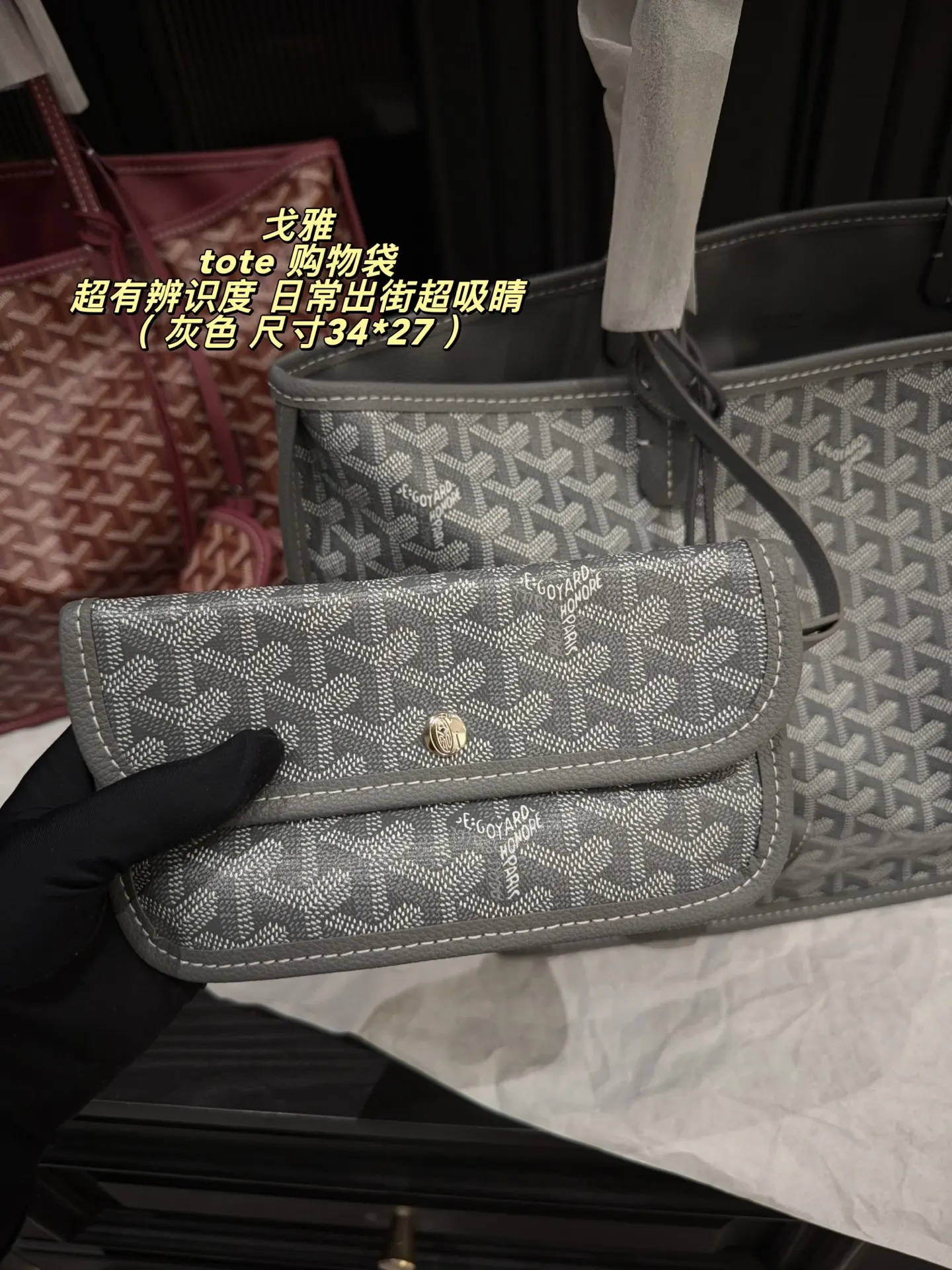 Goyard Saint Louis GM Tote Bag D31011075 — view 6
