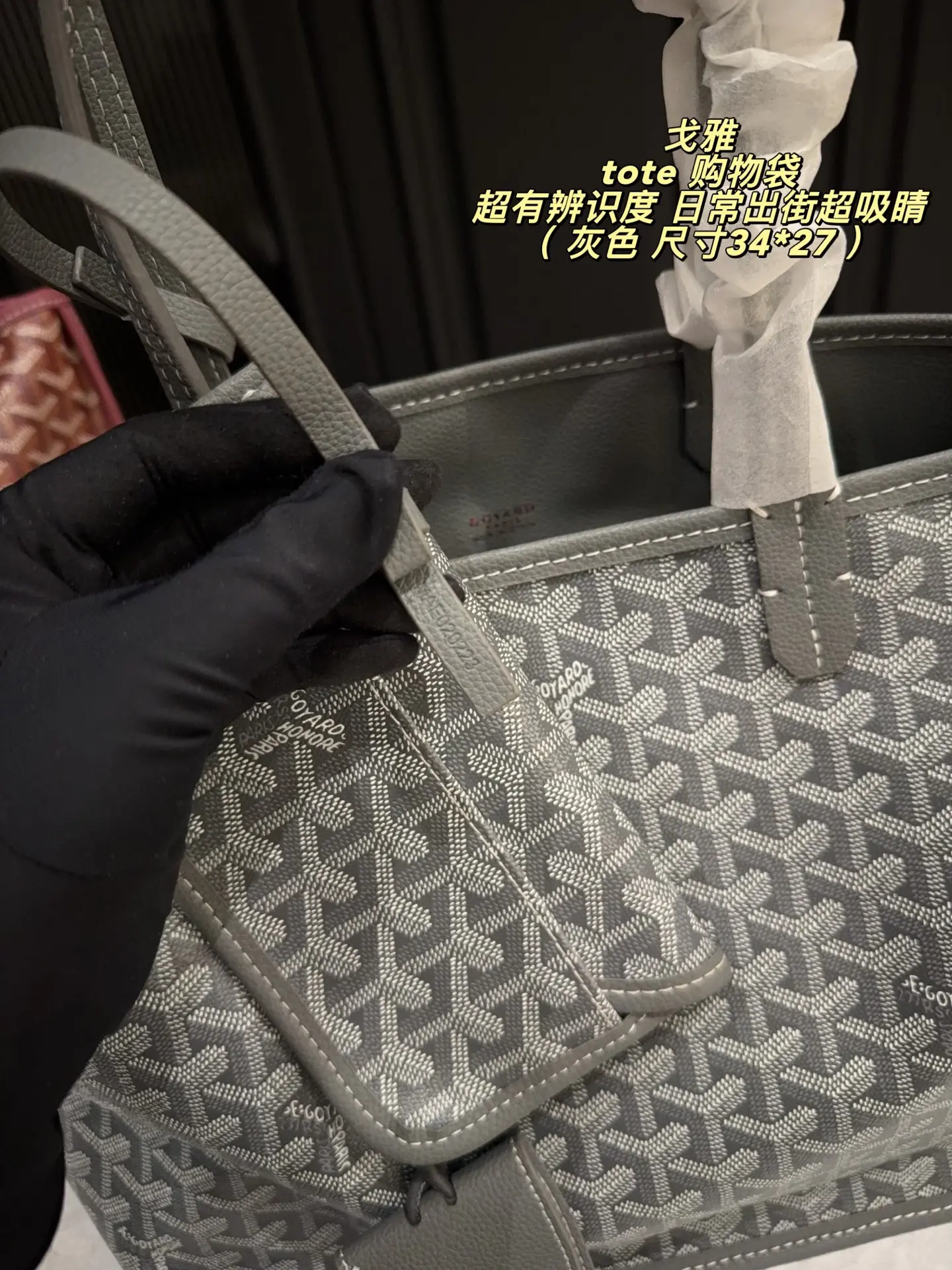 Goyard Saint Louis GM Tote Bag D31011075 — view 7