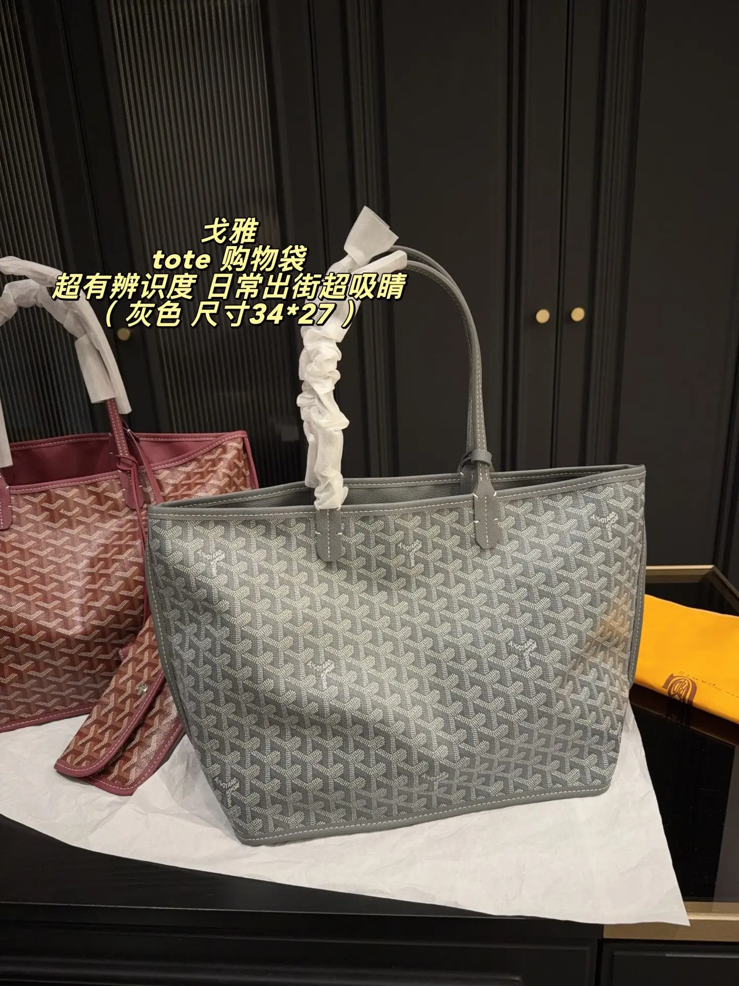 Goyard Saint Louis GM Tote Bag D31011075 — view 9