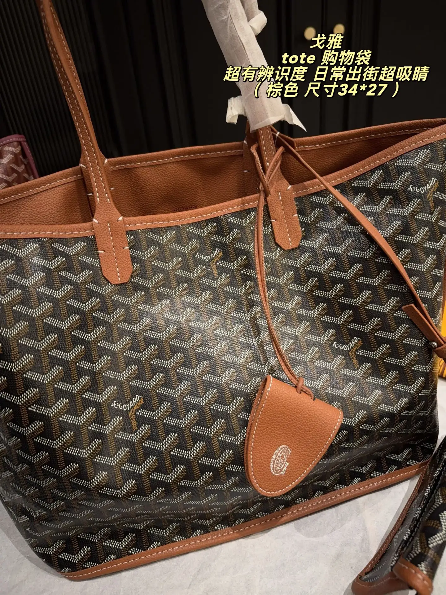 Goyard Monogram Canvas & Leather Tote Bag D31011076 — view 2