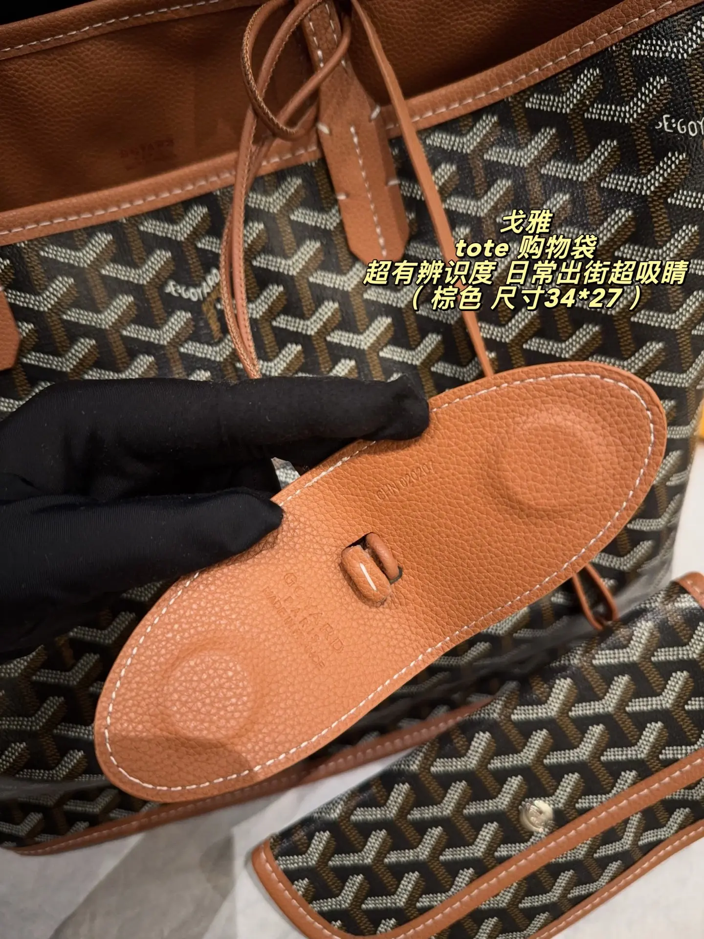 Goyard Monogram Canvas & Leather Tote Bag D31011076 — view 3