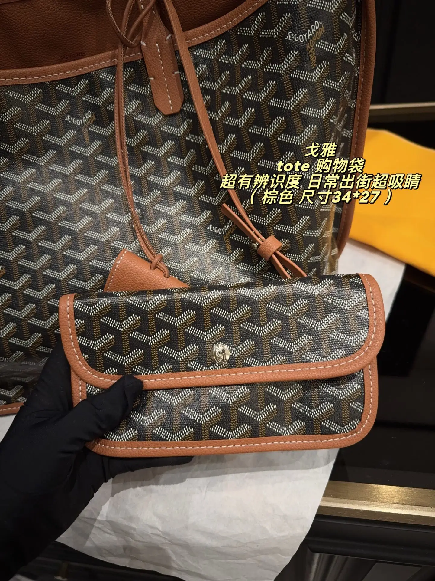 Goyard Monogram Canvas & Leather Tote Bag D31011076 — view 4