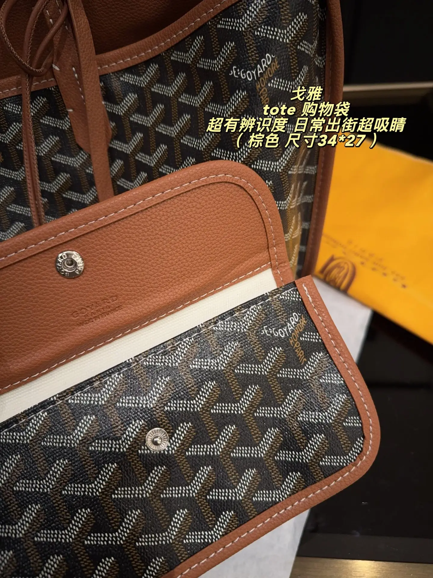 Goyard Monogram Canvas & Leather Tote Bag D31011076 — view 5