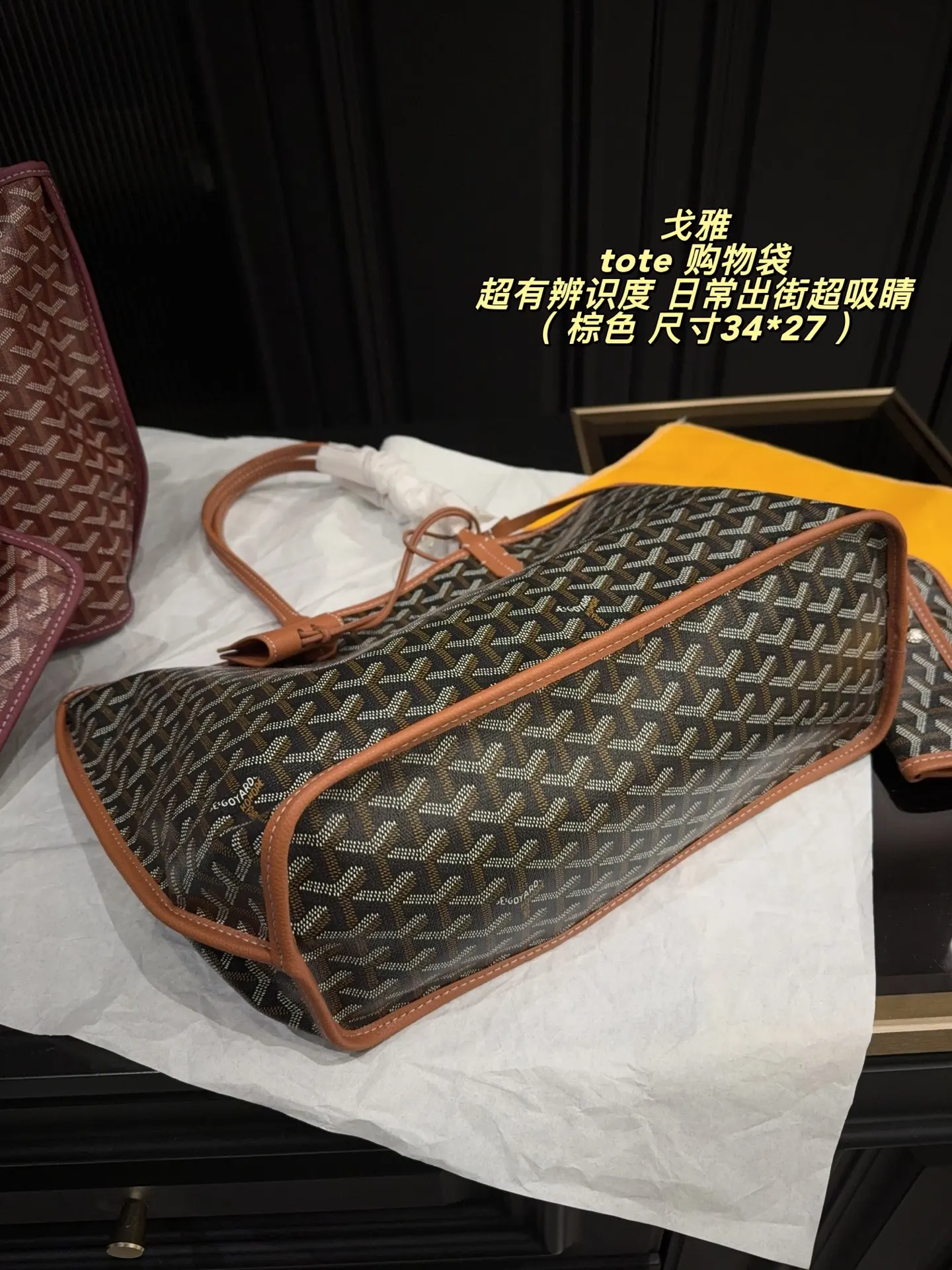 Goyard Monogram Canvas & Leather Tote Bag D31011076 — view 7
