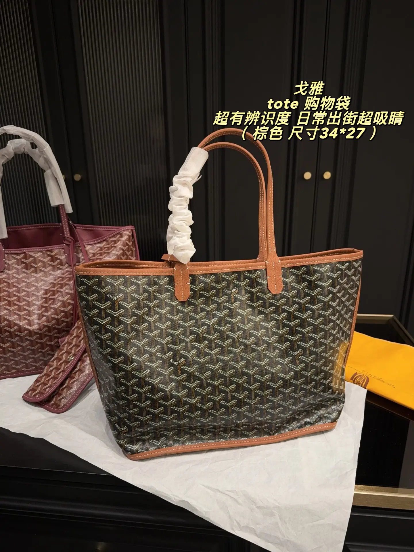 Goyard Monogram Canvas & Leather Tote Bag D31011076 — view 8