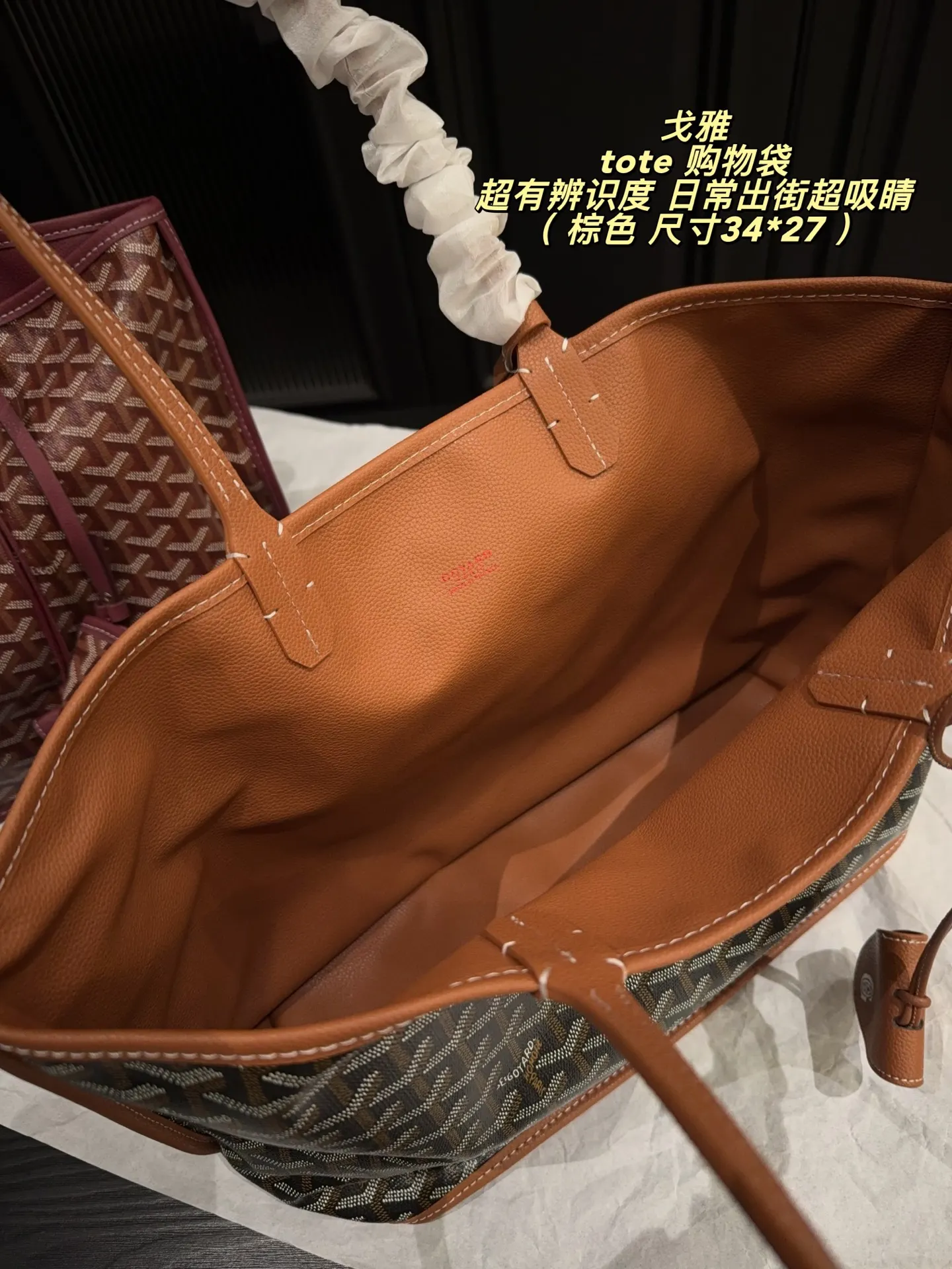 Goyard Monogram Canvas & Leather Tote Bag D31011076 — view 9