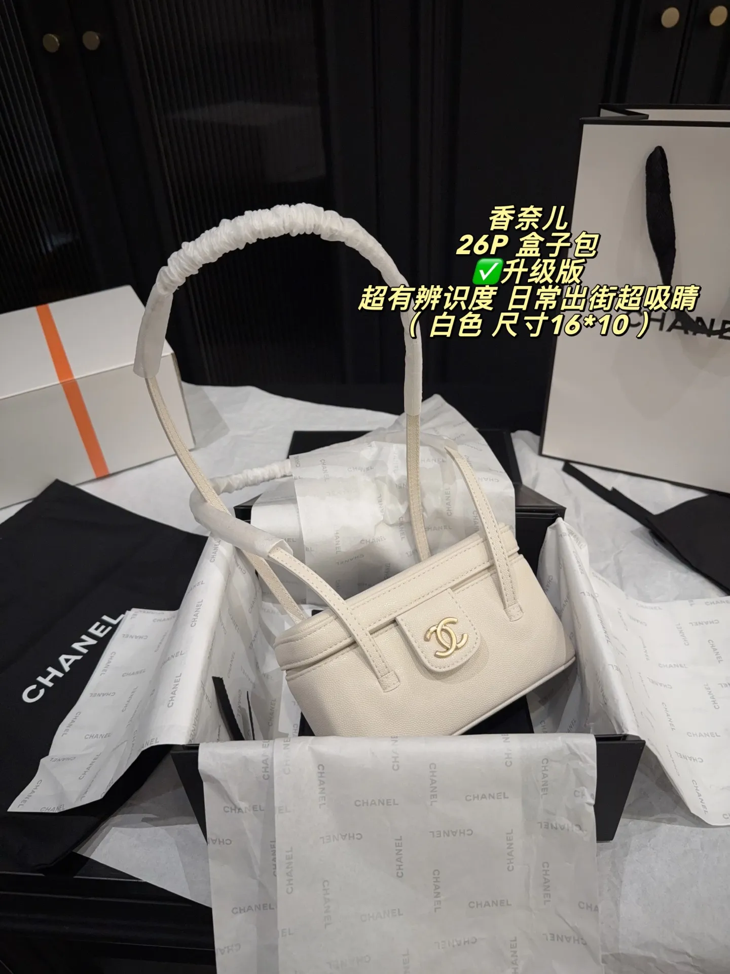 Chanel 26P Caviar Leather Box Bag D29511077