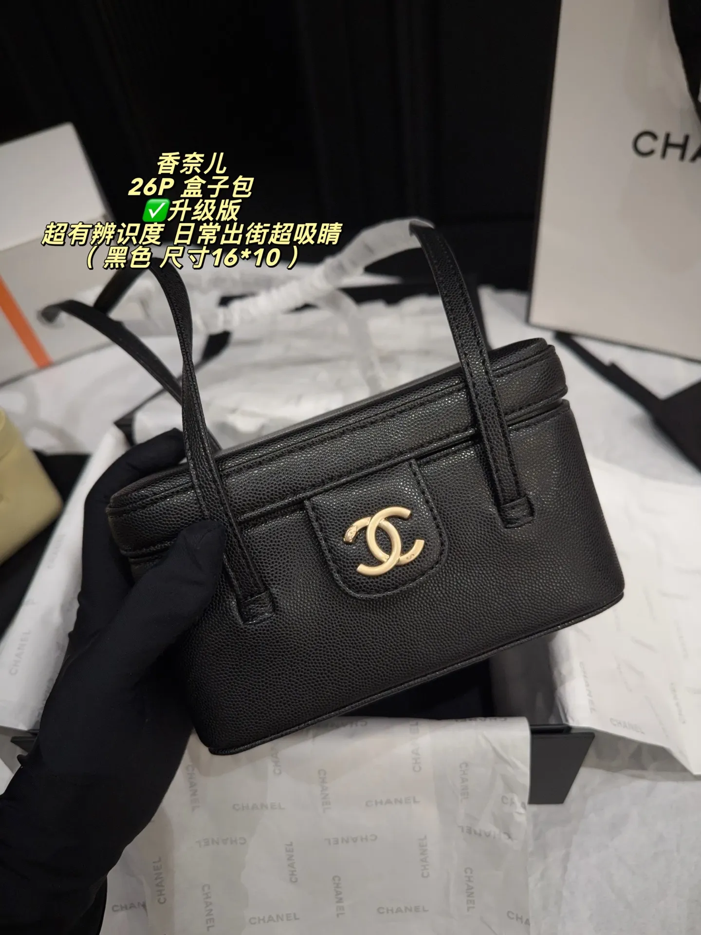 Chanel 26P Caviar Leather Box Bag D29511078 — view 3