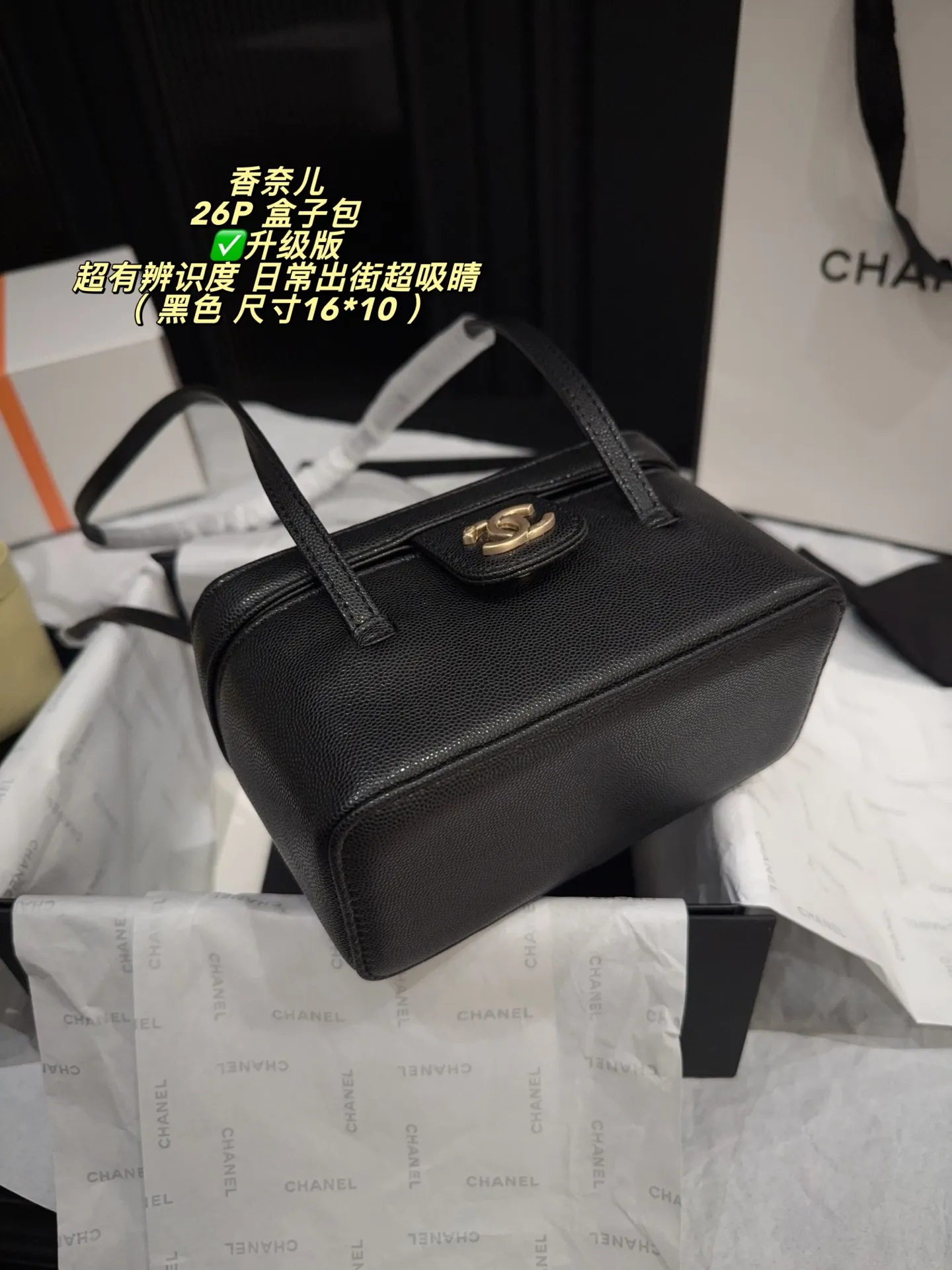 Chanel 26P Caviar Leather Box Bag D29511078 — view 5