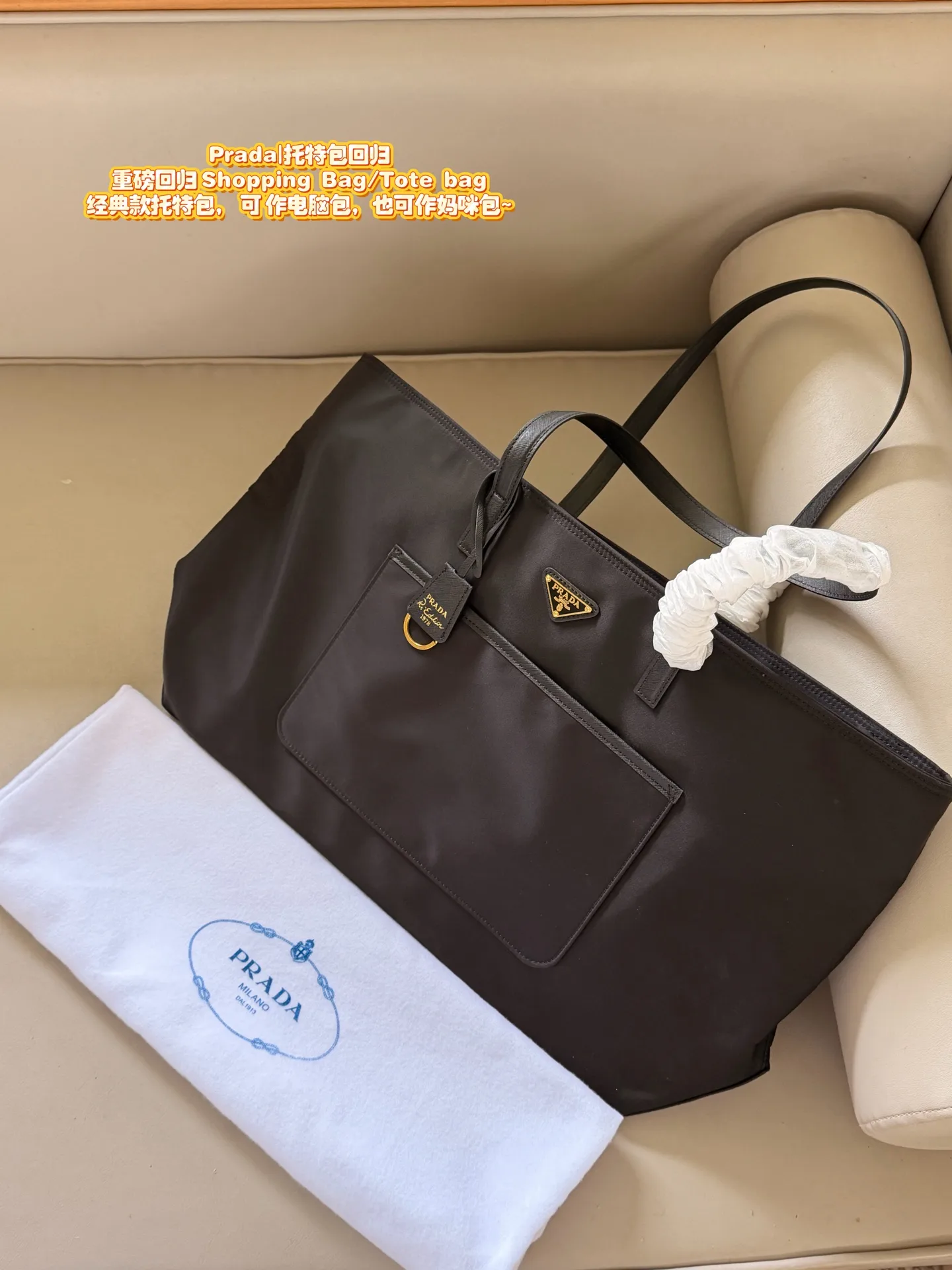 Prada Classic Nylon Tote Bag D32011099