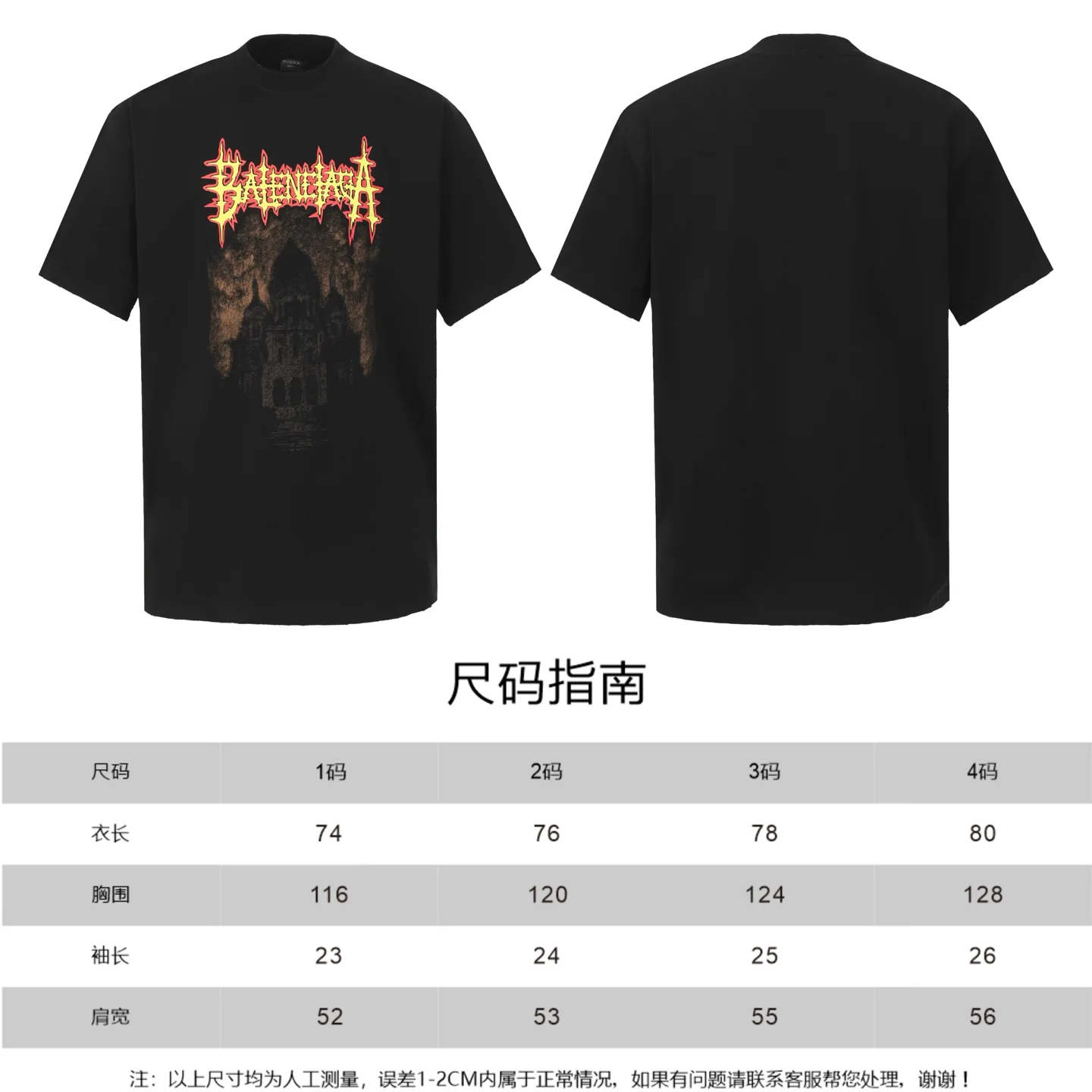 Sacré-Cœur Flame Graphic T-Shirt D15520047 — view 9