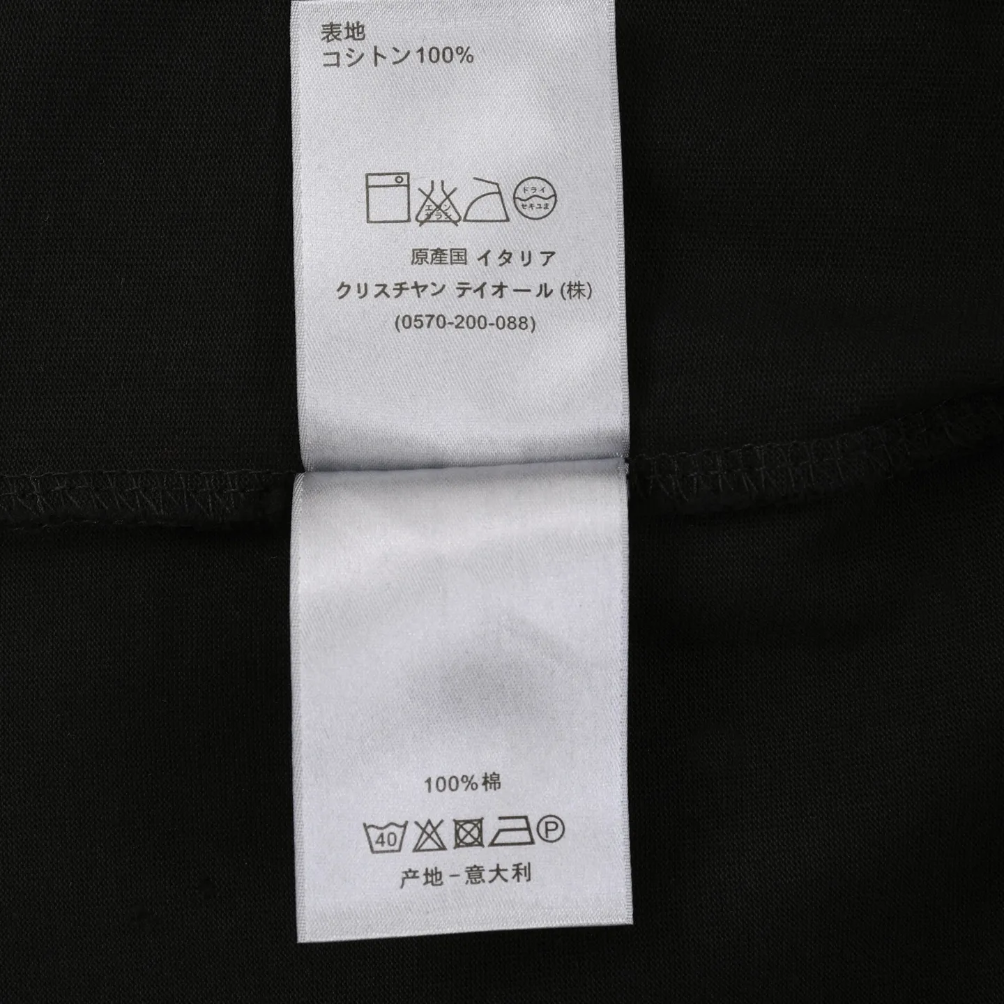 Embroidered Logo Cotton Jersey T-Shirt D16013184 — view 8