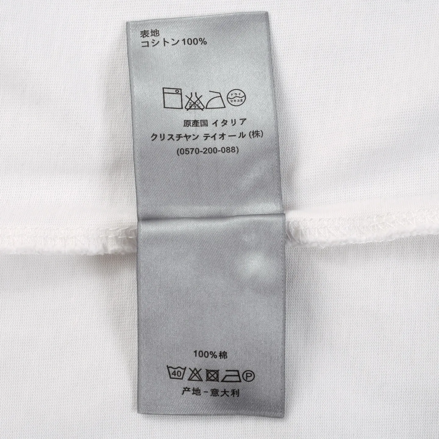 Embroidered Logo Cotton Jersey T-Shirt D16013193 — view 7
