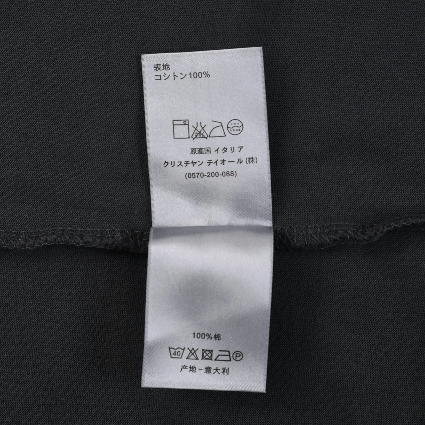Embroidered Logo Cotton Jersey T-Shirt D16013192 — view 7