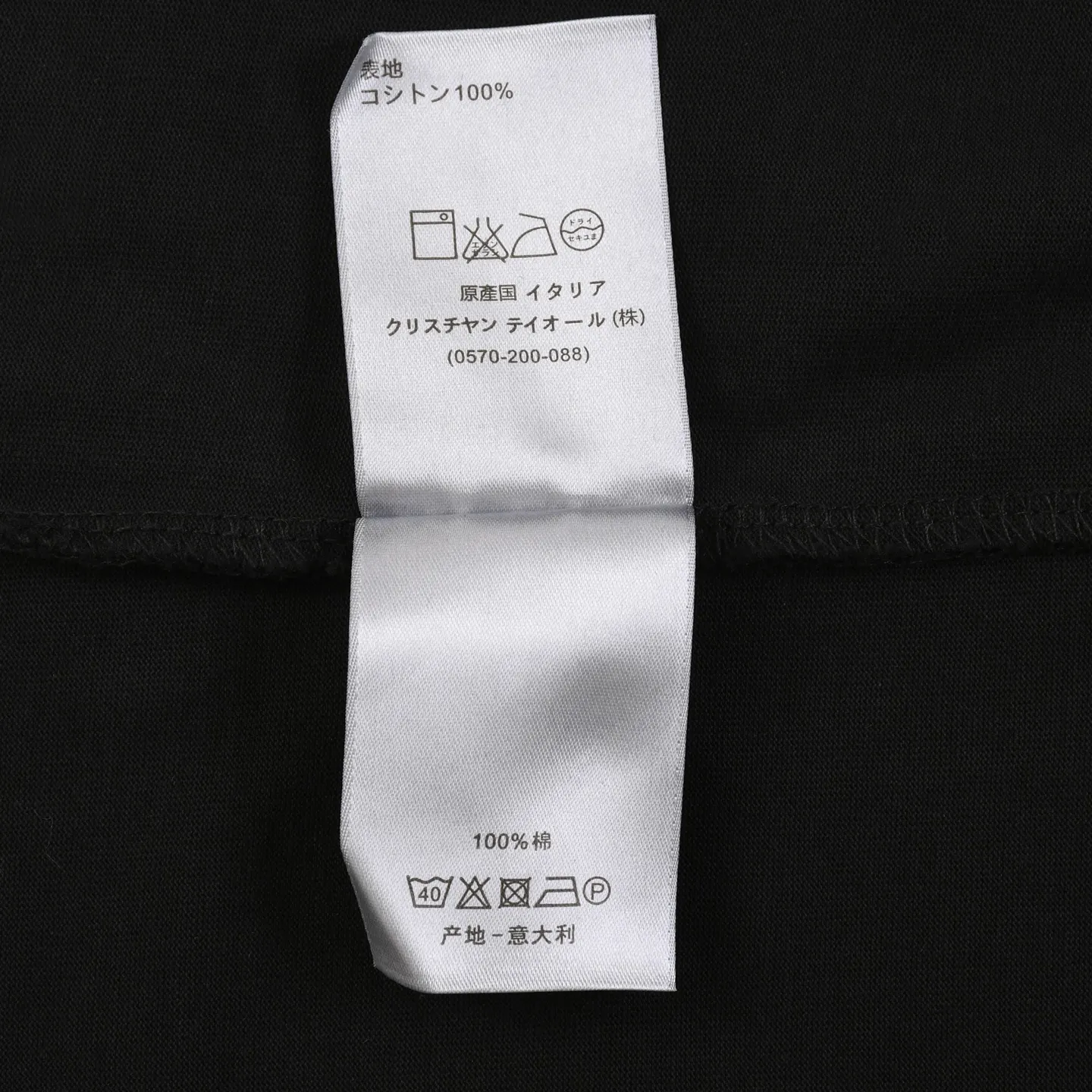 Embroidered Logo Cotton-Jersey T-Shirt D16013194 — view 8