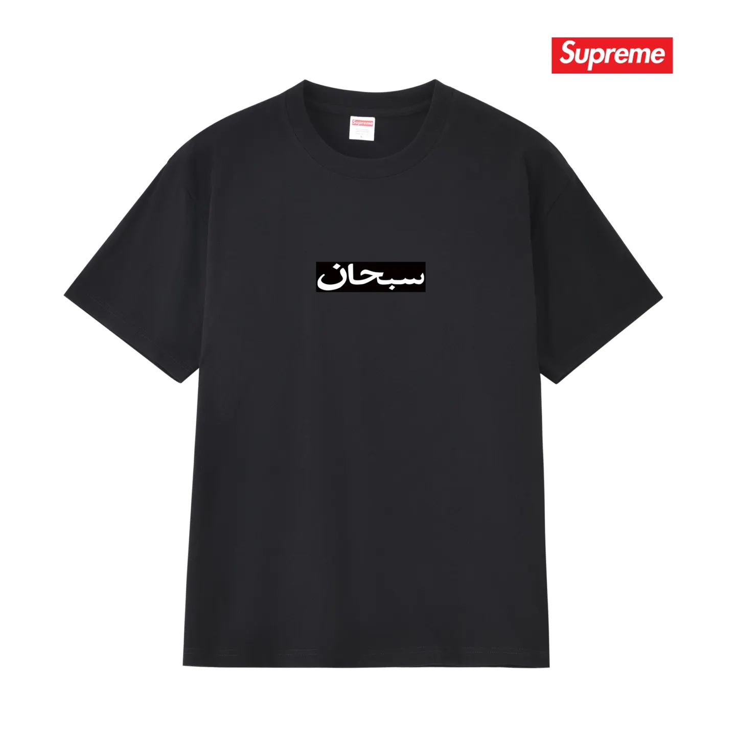 Arabic Box Logo Cotton T-Shirt D4015761