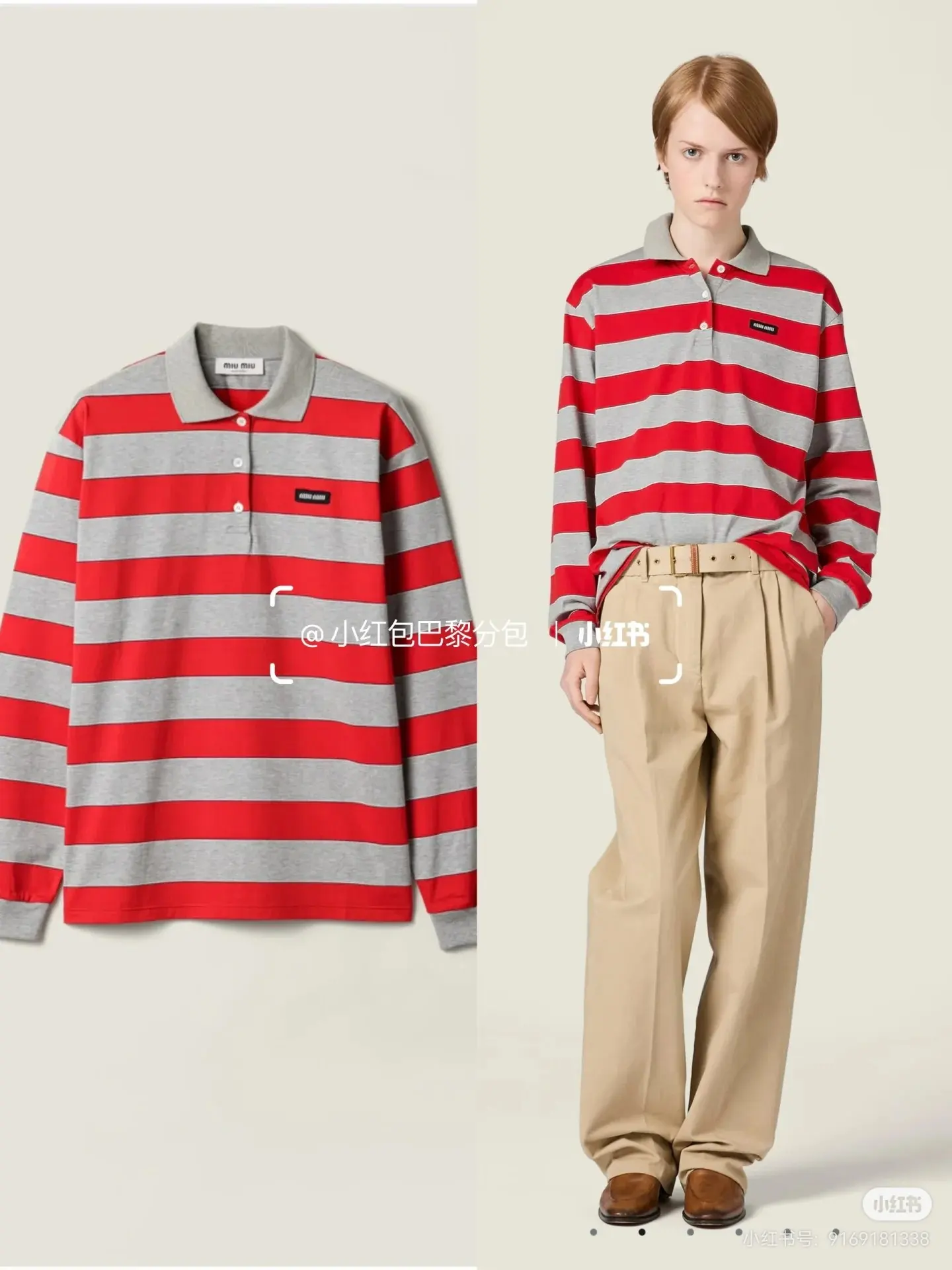 Striped Long-Sleeve Polo Shirt D16523814 — view 9