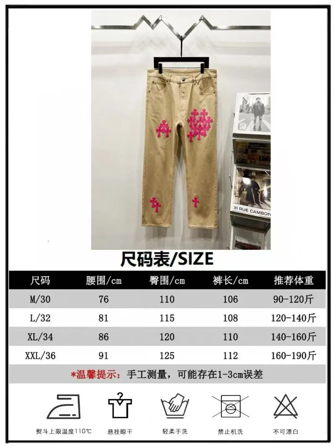 Chrome Hearts Cross Patch Straight-Leg Jeans D17019767 — view 9