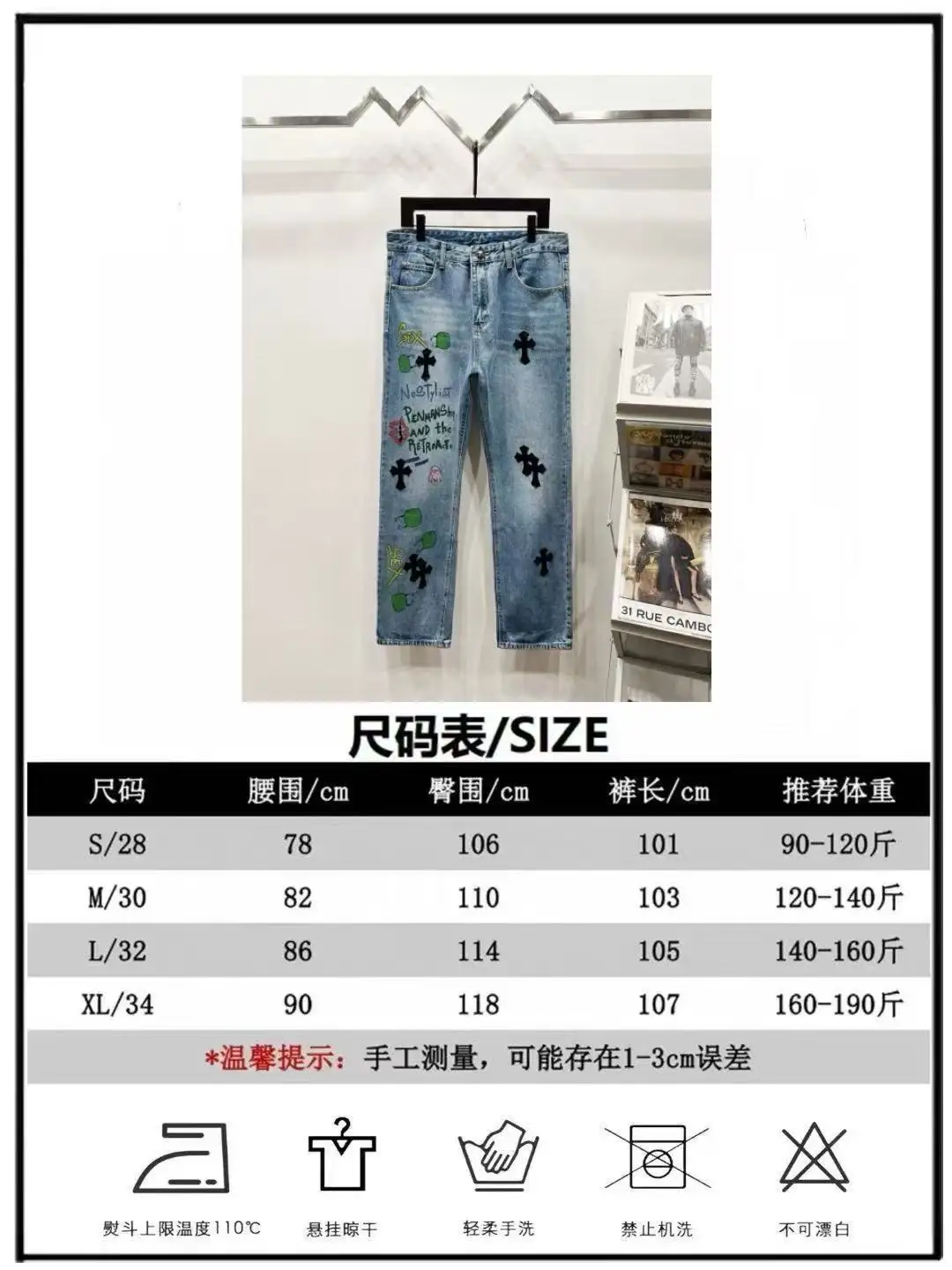 Chrome Hearts Cross Patch Graphic Jeans D18019747 — view 9