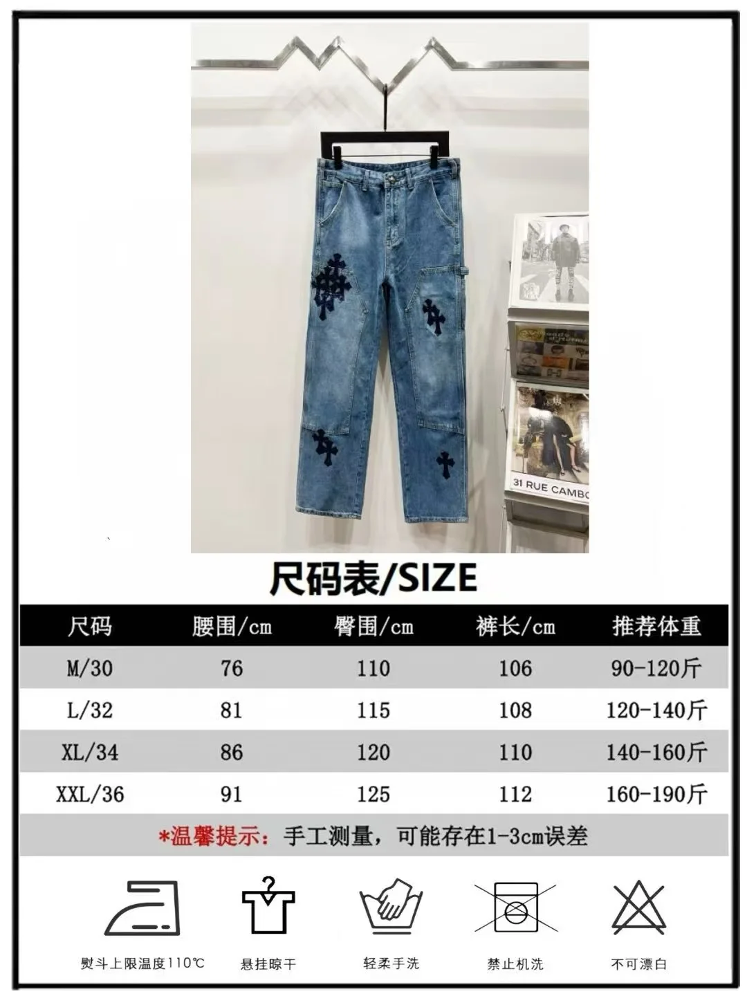 Cross Patch Straight-Leg Jeans D18519748 — view 8