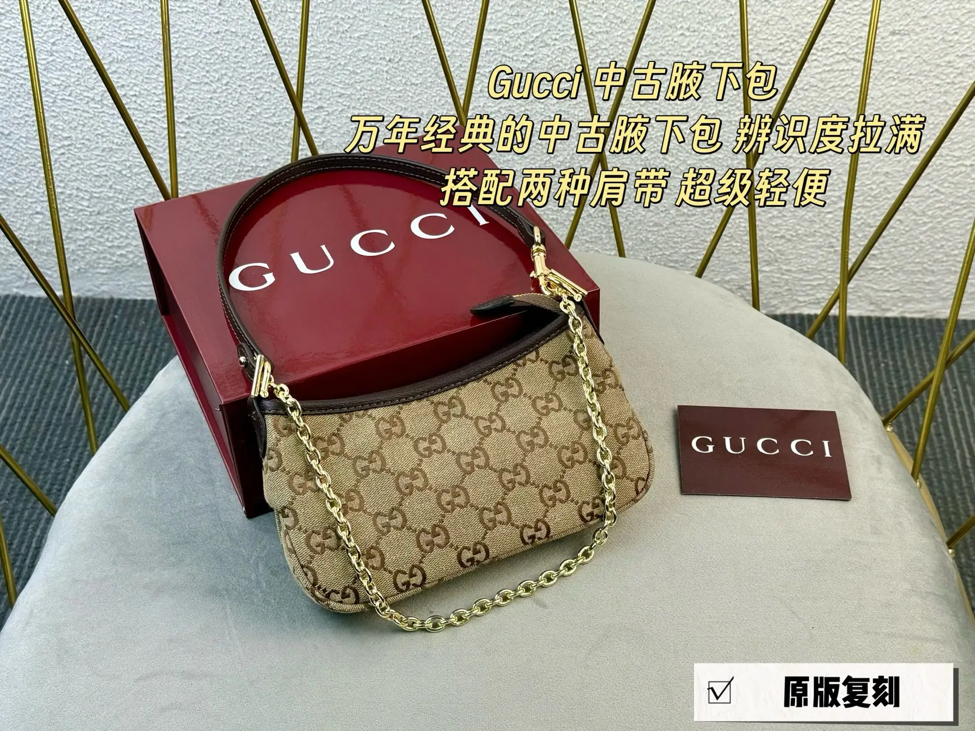 GG Monogram Chain Shoulder Bag D26017956