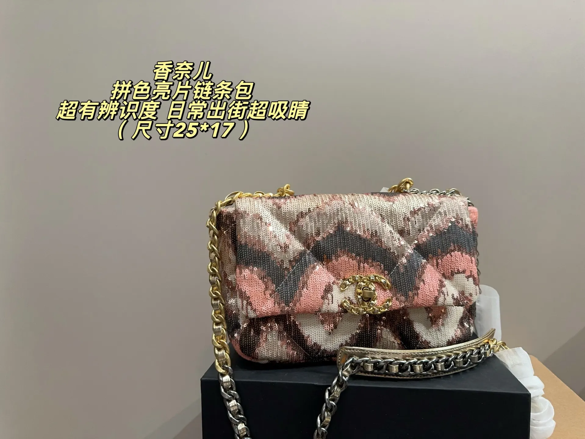 Sequin Color-Block Quilted Chain Bag D32017927