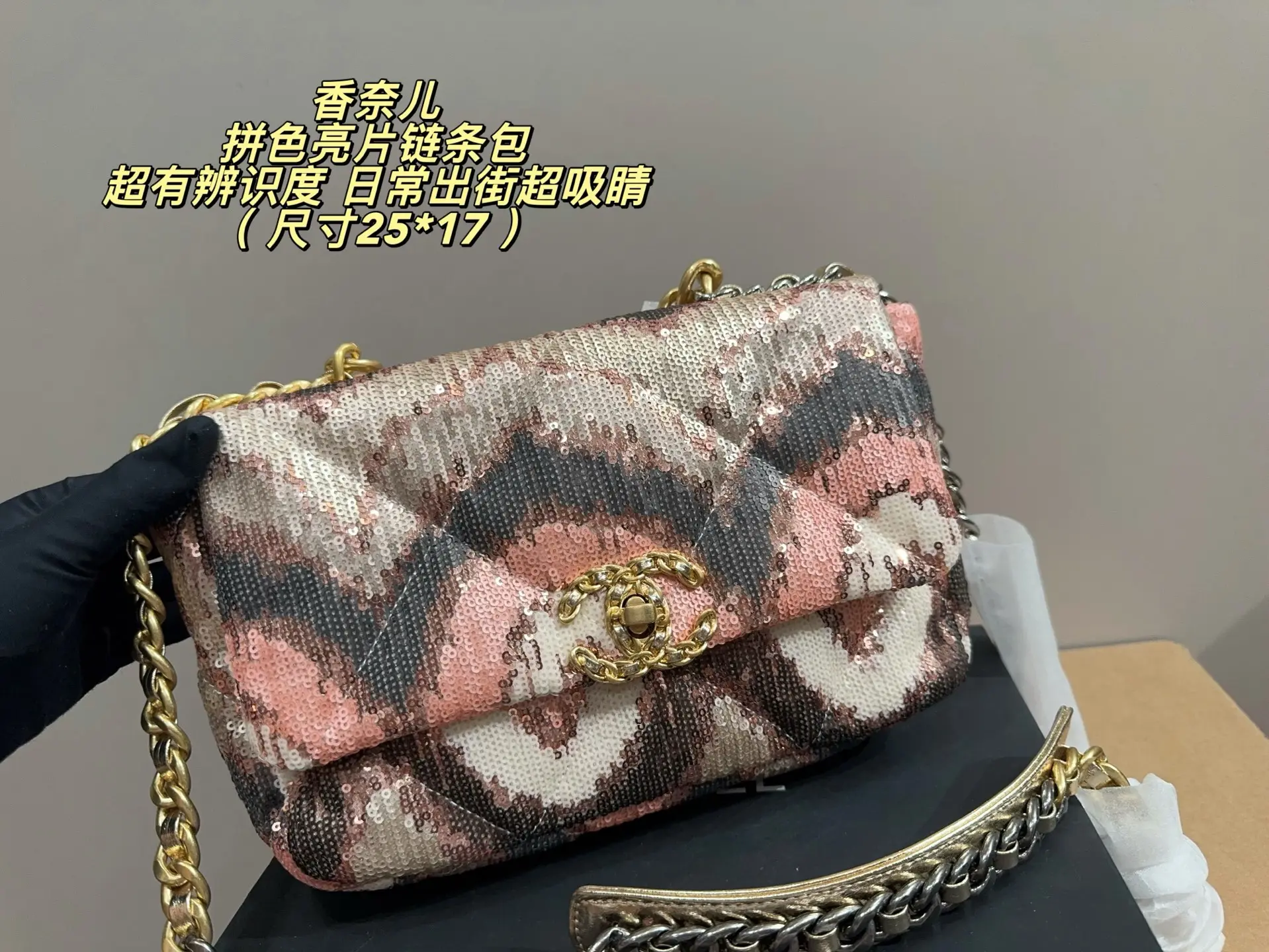 Sequin Color-Block Quilted Chain Bag D32017927 — view 2