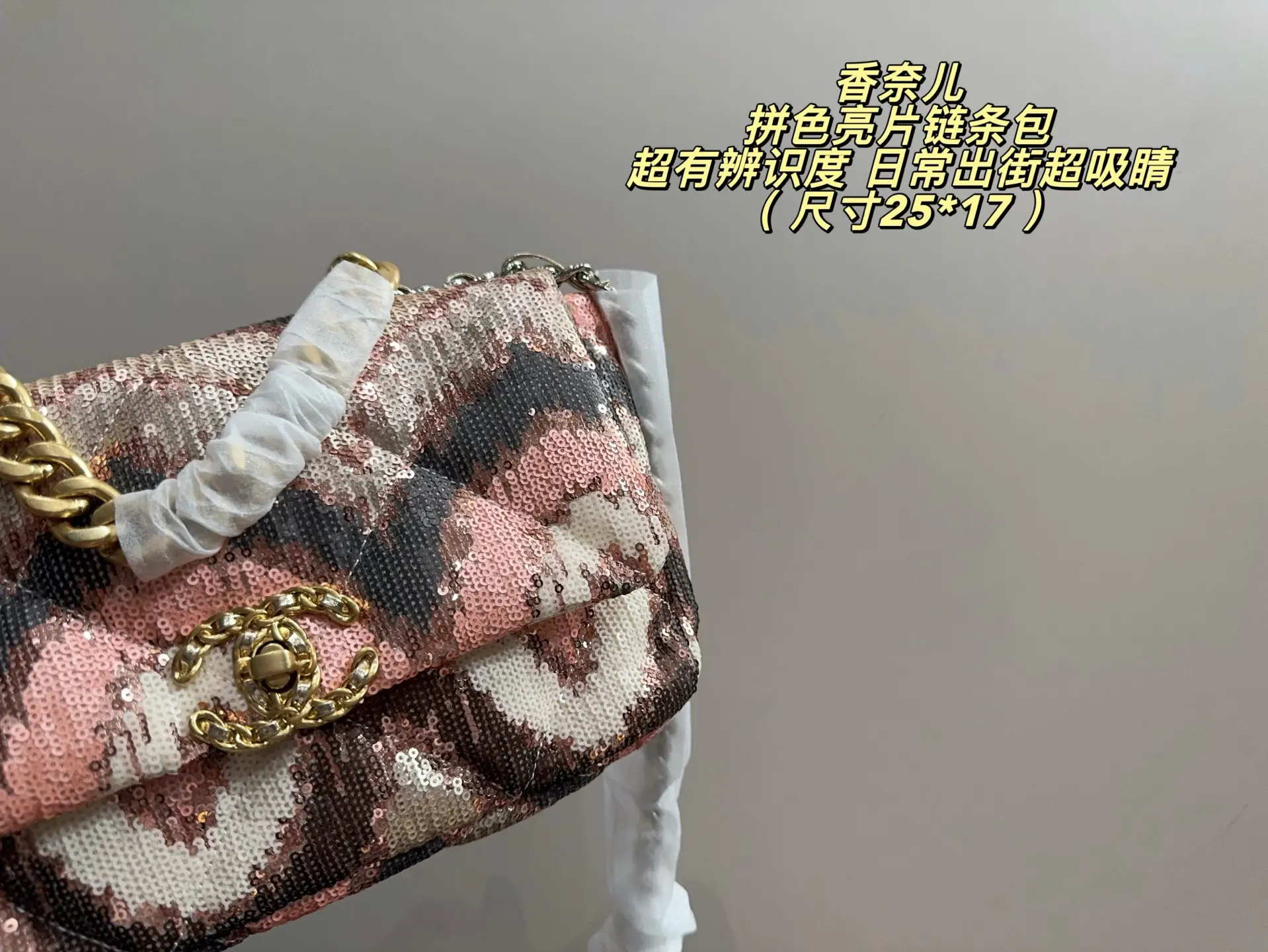 Sequin Color-Block Quilted Chain Bag D32017927 — view 3