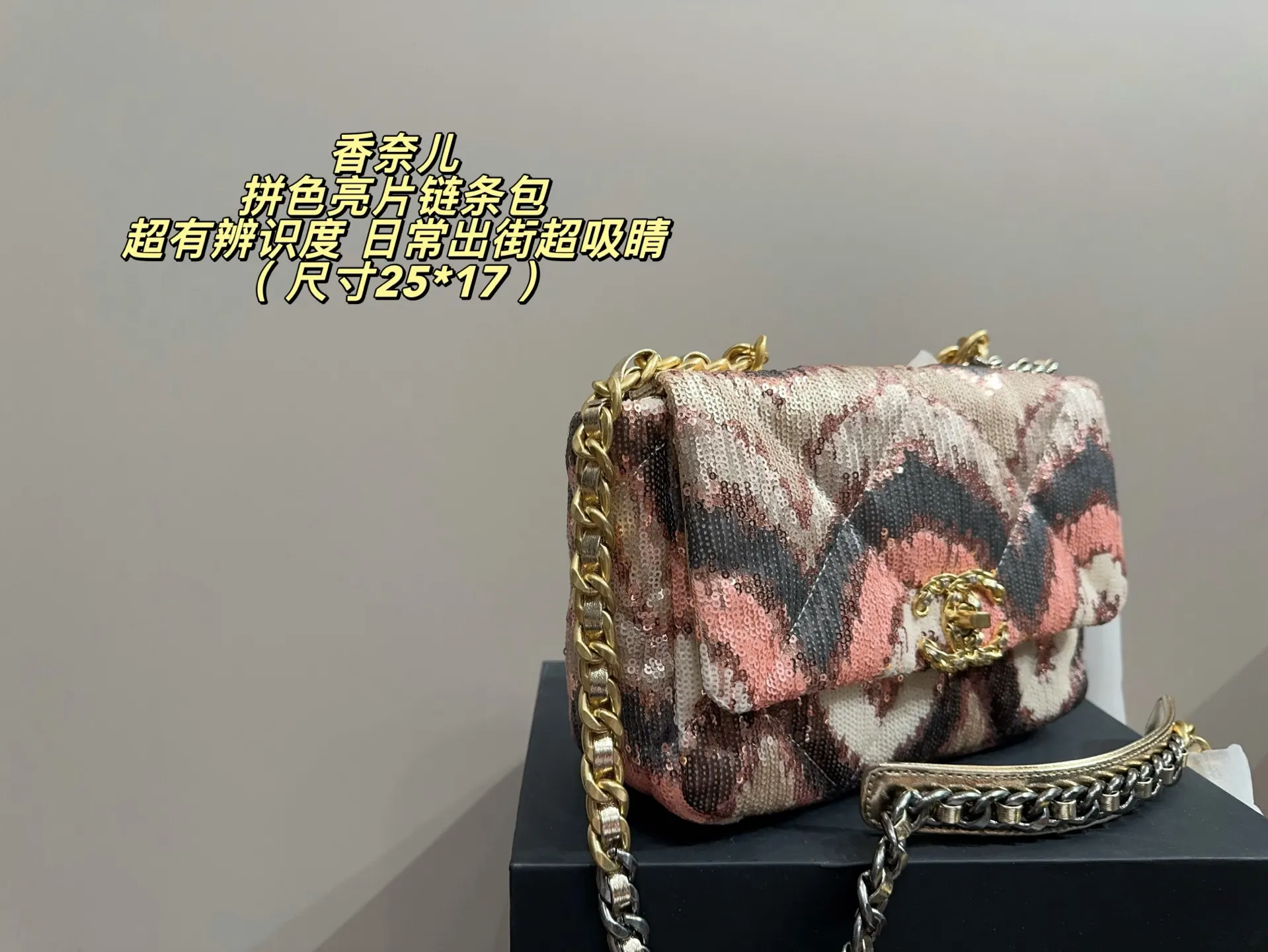 Sequin Color-Block Quilted Chain Bag D32017927 — view 4