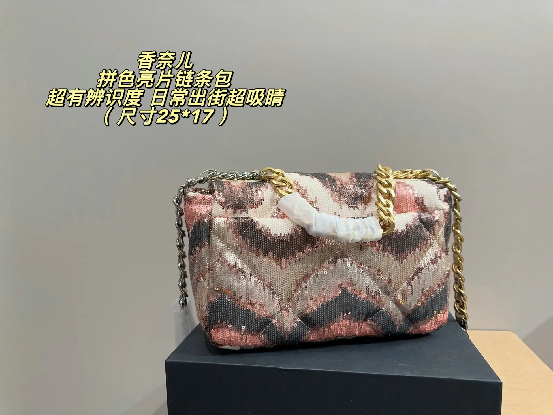 Sequin Color-Block Quilted Chain Bag D32017927 — view 5