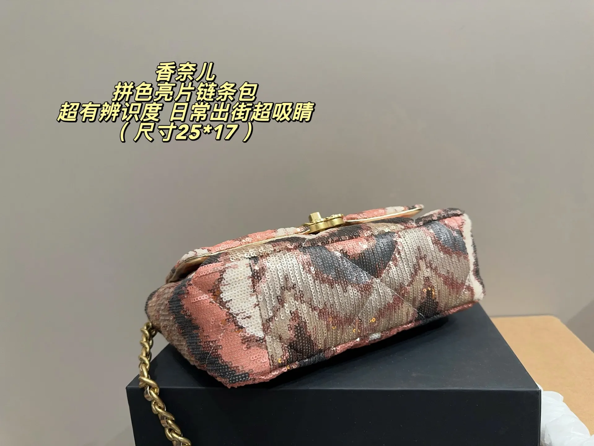 Sequin Color-Block Quilted Chain Bag D32017927 — view 7
