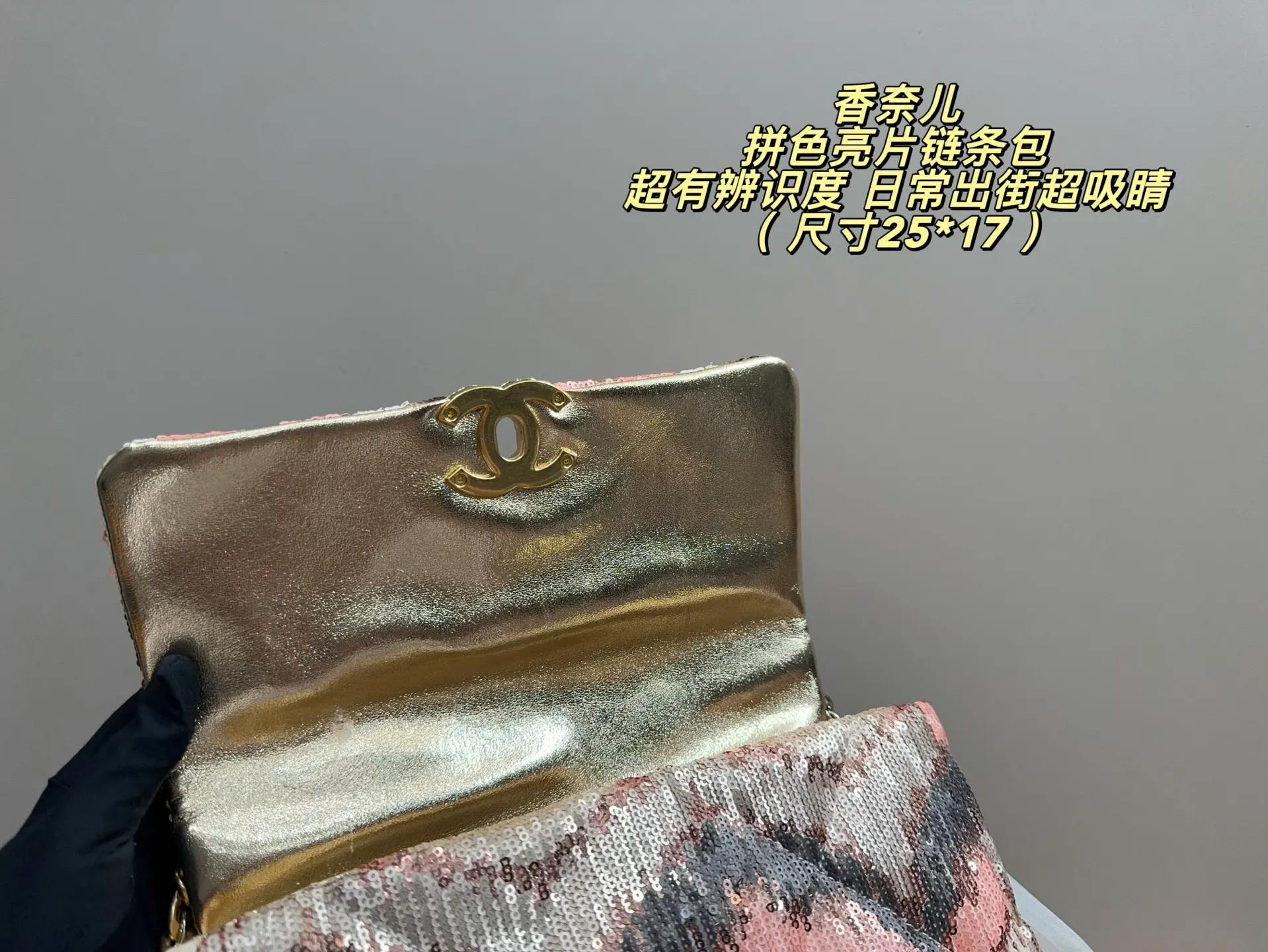 Sequin Color-Block Quilted Chain Bag D32017927 — view 8