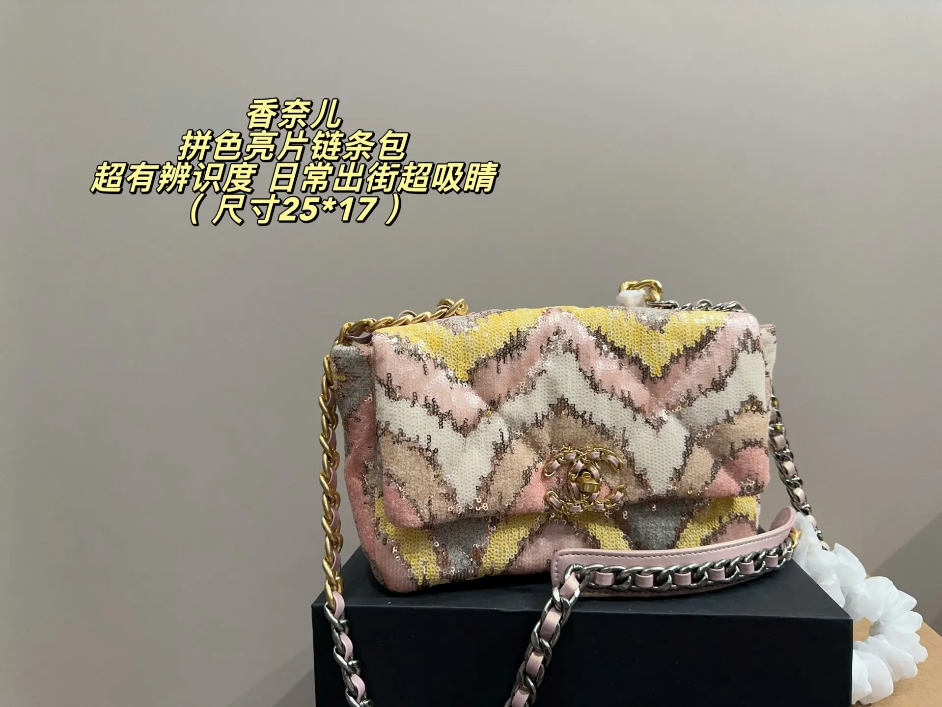 Sequin Color-Block Quilted Chain Bag D32017927 — view 11