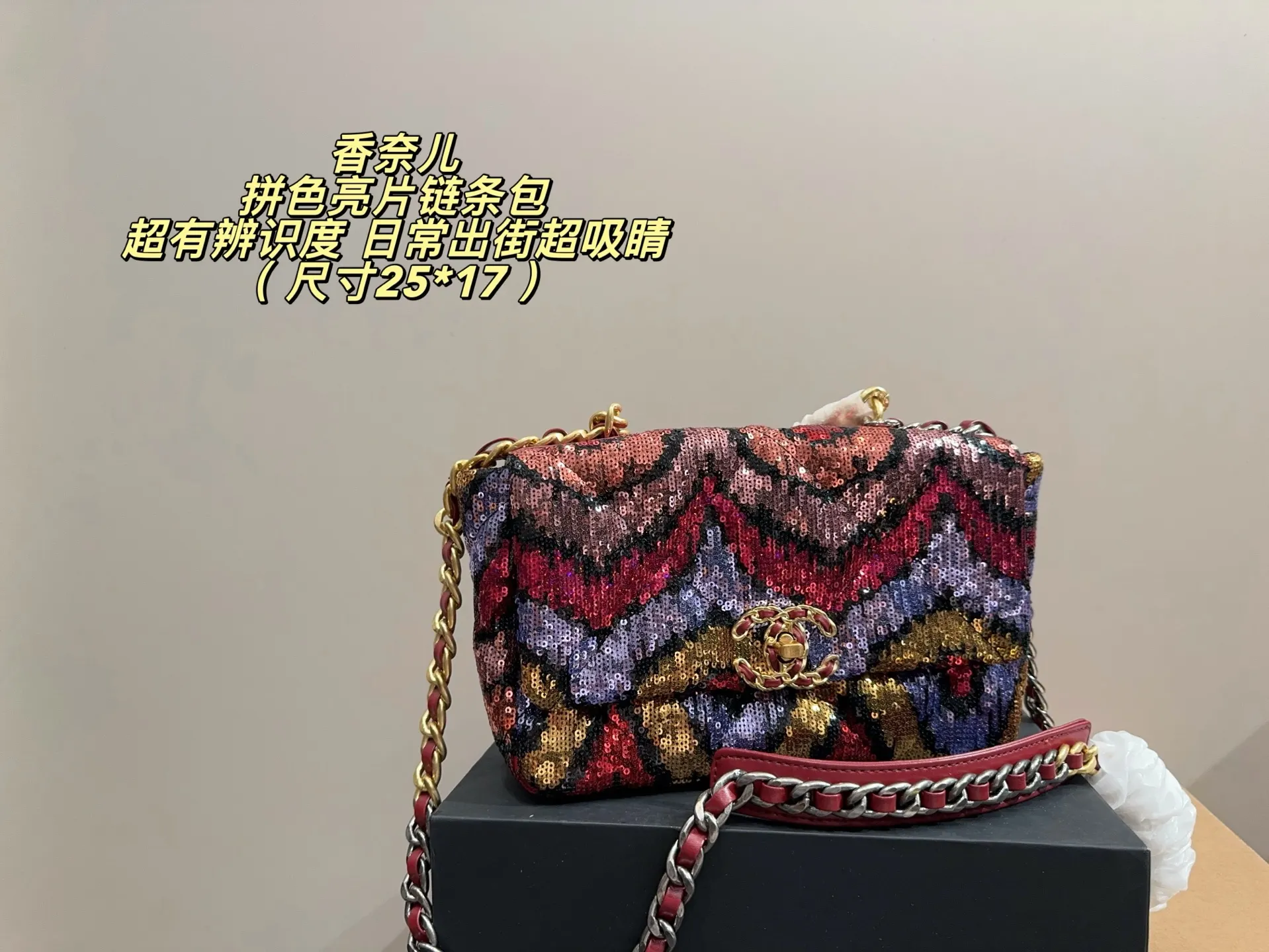 Sequin Color-Block Quilted Chain Bag D32017927 — view 12