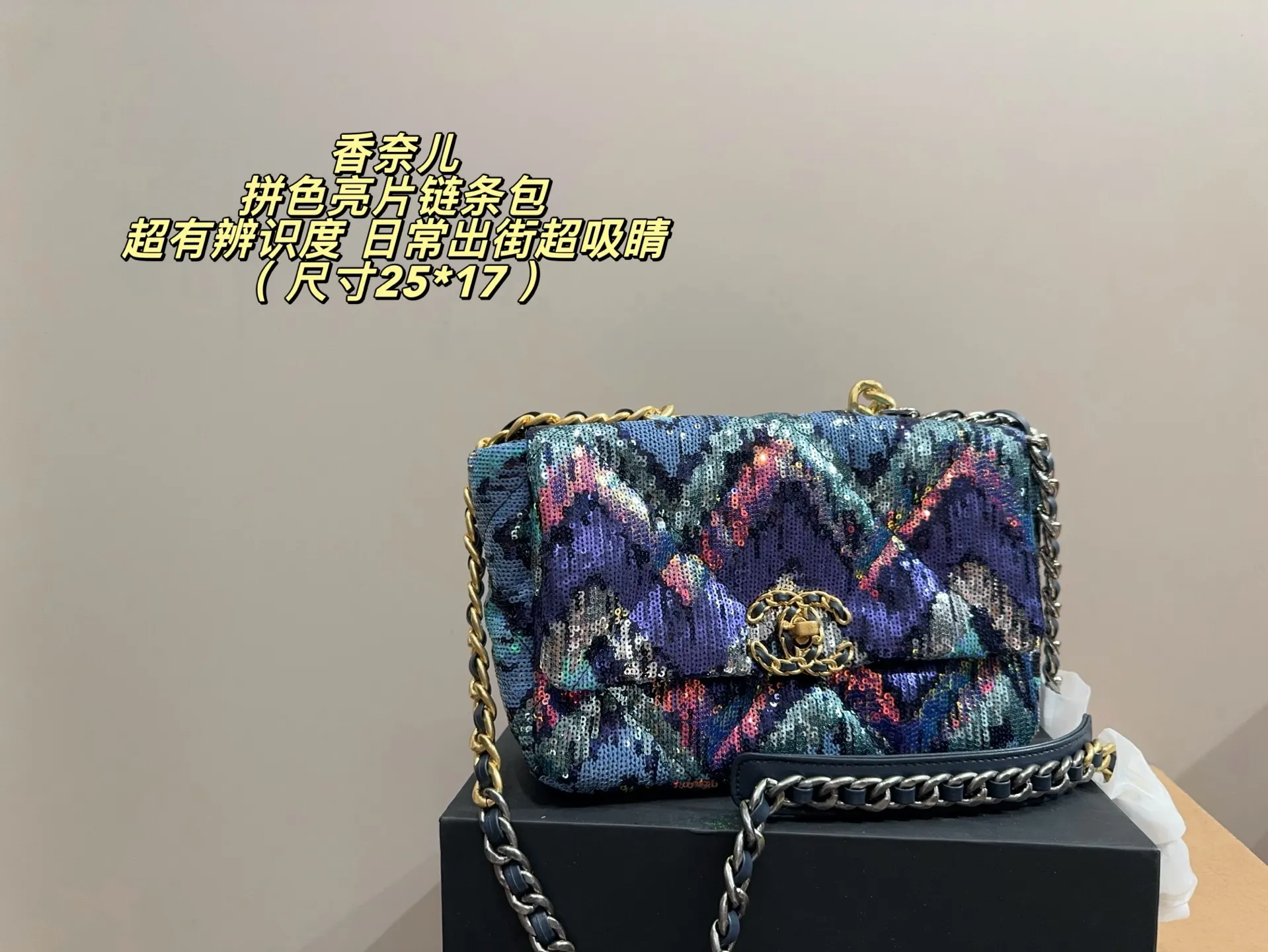 Sequin Color-Block Quilted Chain Bag D32017927 — view 13