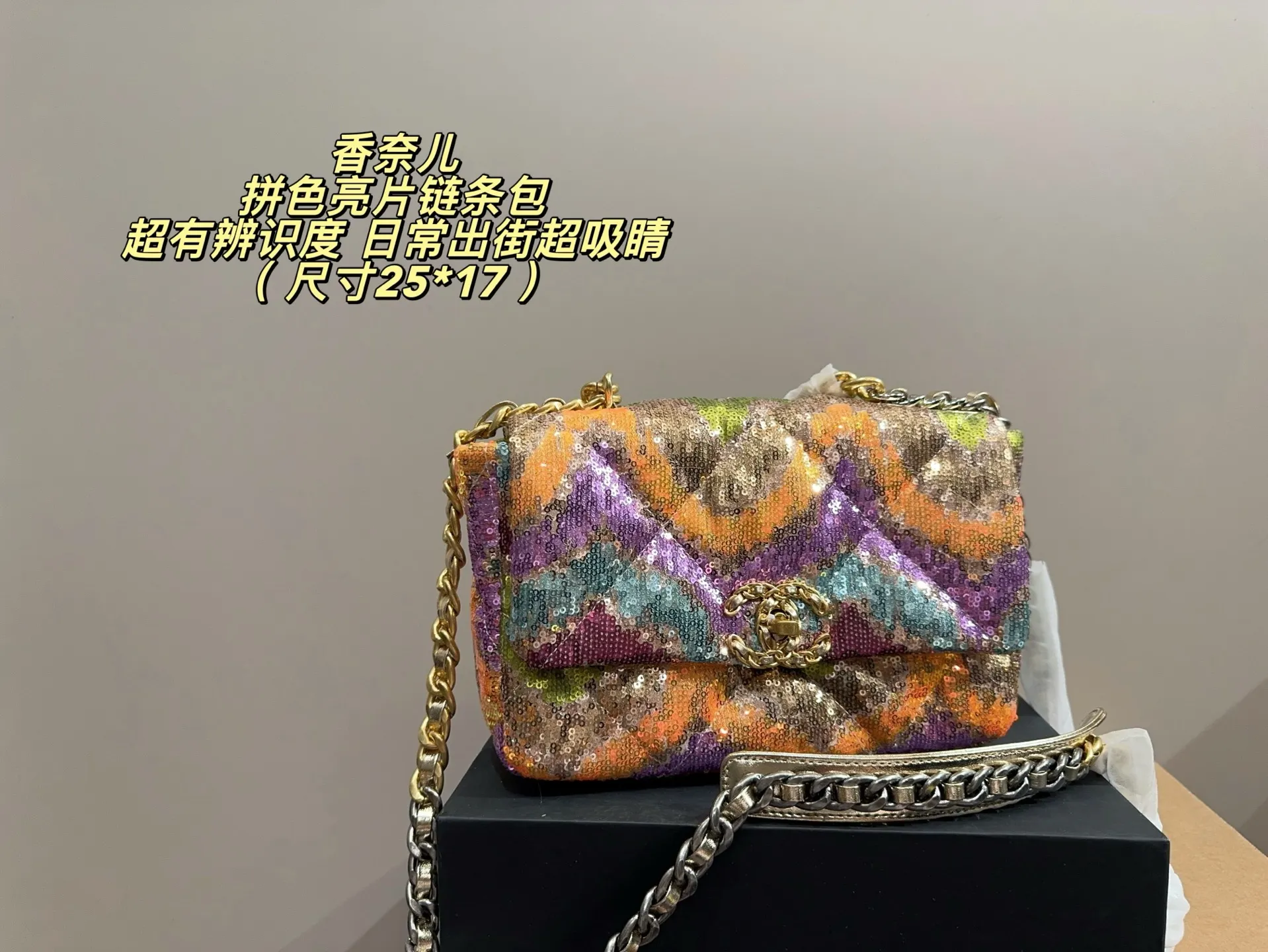 Sequin Color-Block Quilted Chain Bag D32017927 — view 14