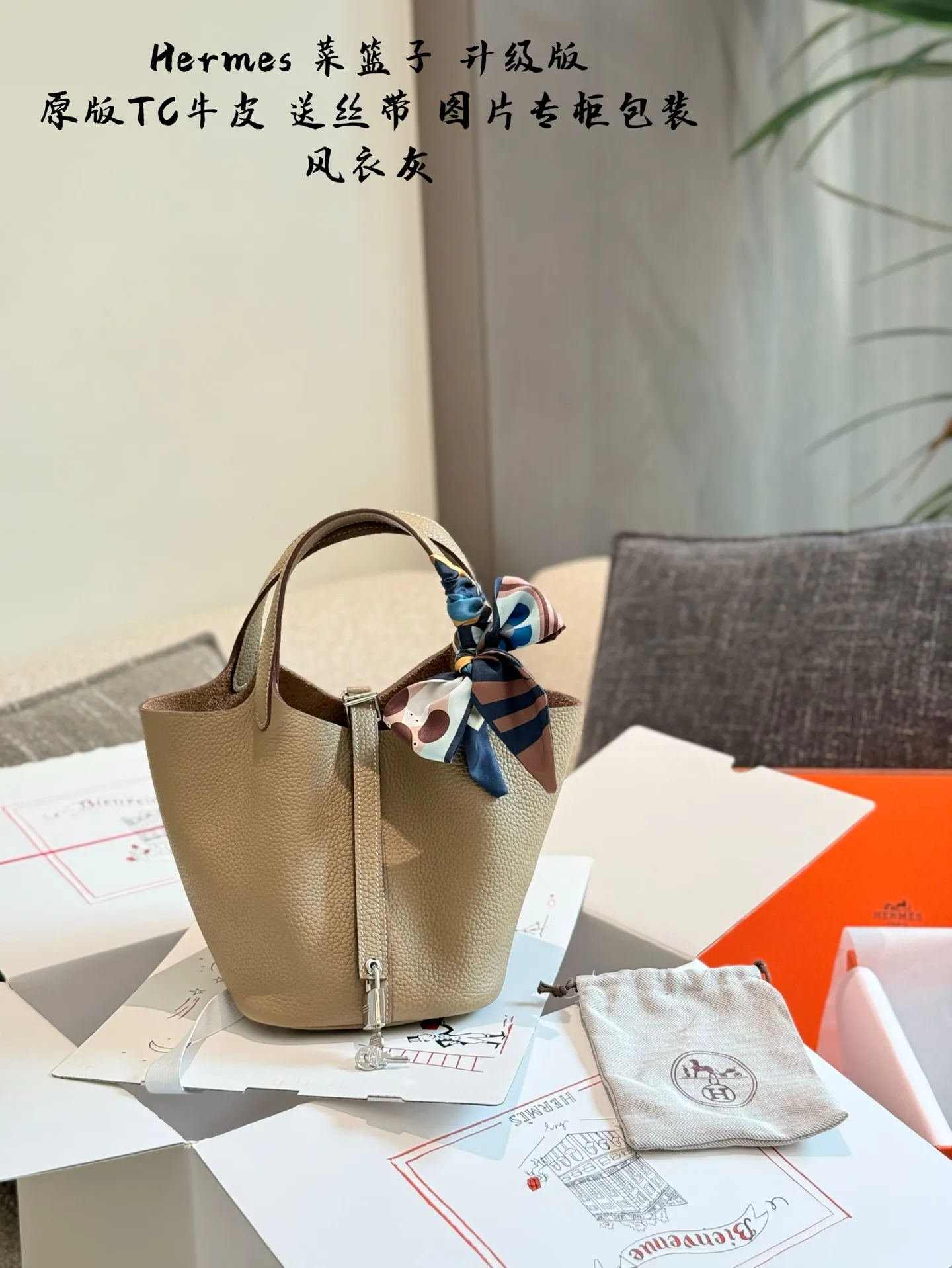 Picotin Lock 18 Grained Leather Bag D38518049 — view 13