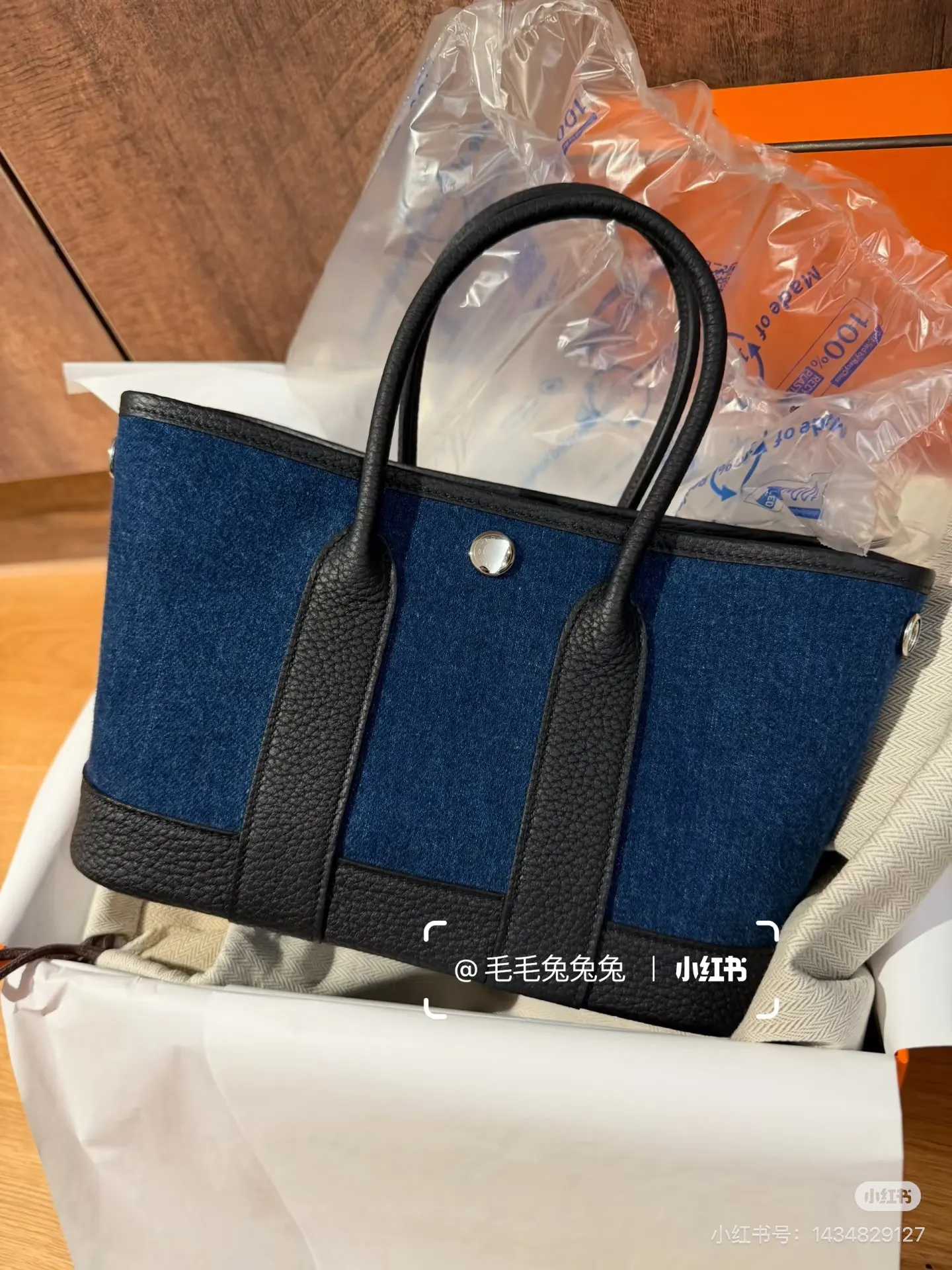 Denim and Leather Garden Party Mini Bag D39017986 — view 7
